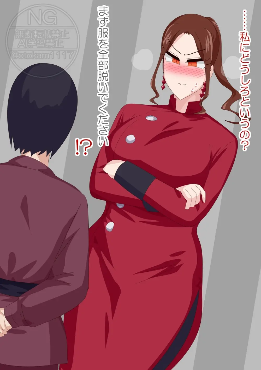 Puppet Swordsman Page.5