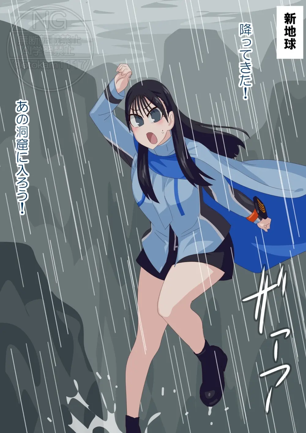 Rain Shelter Alchemist