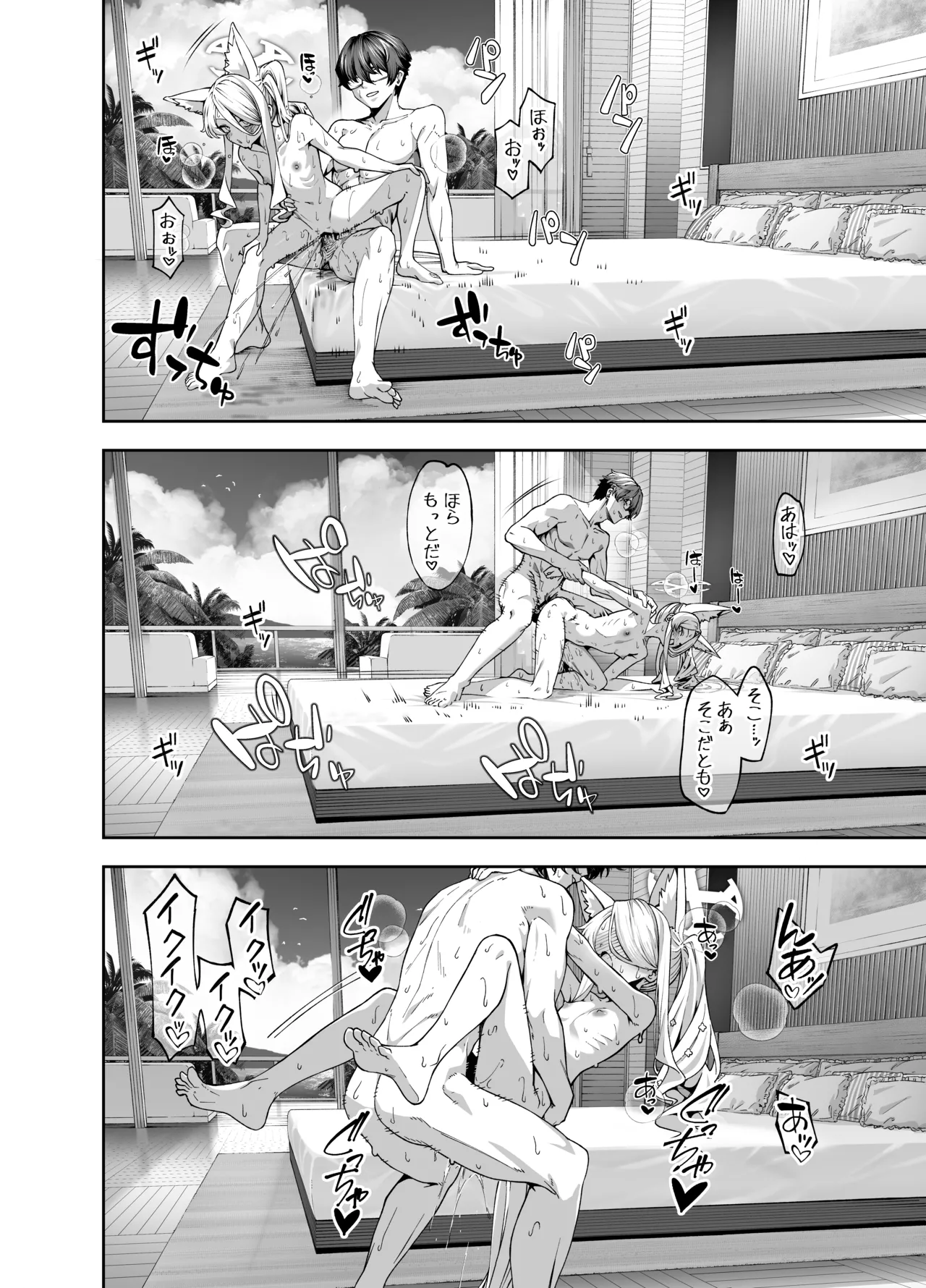 陽光を背に向けて Page.23