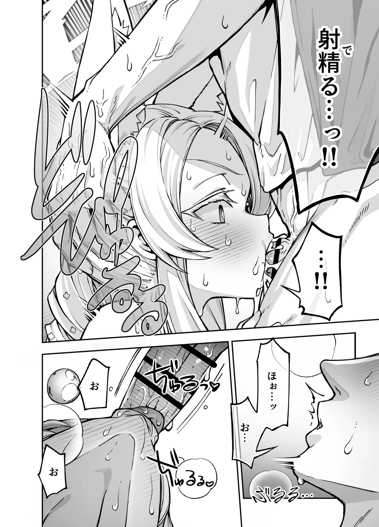 陽光を背に向けて Page.9