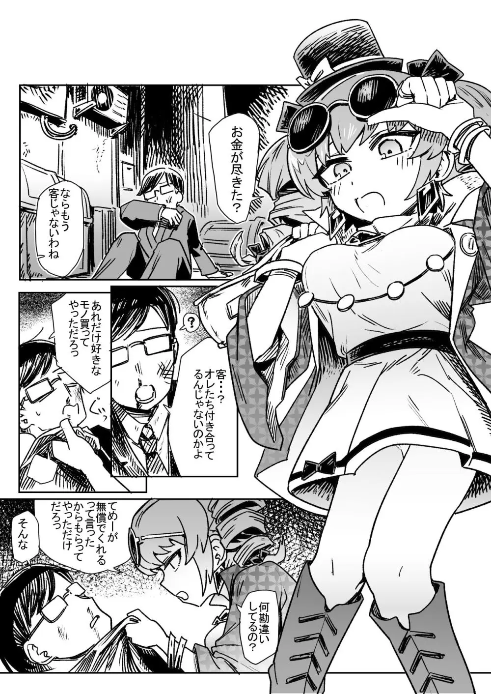 依神姉妹 輪姦凌辱