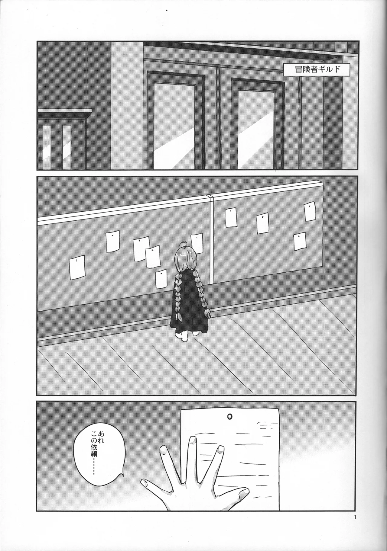 服を着る。お金貰う。 Page.5