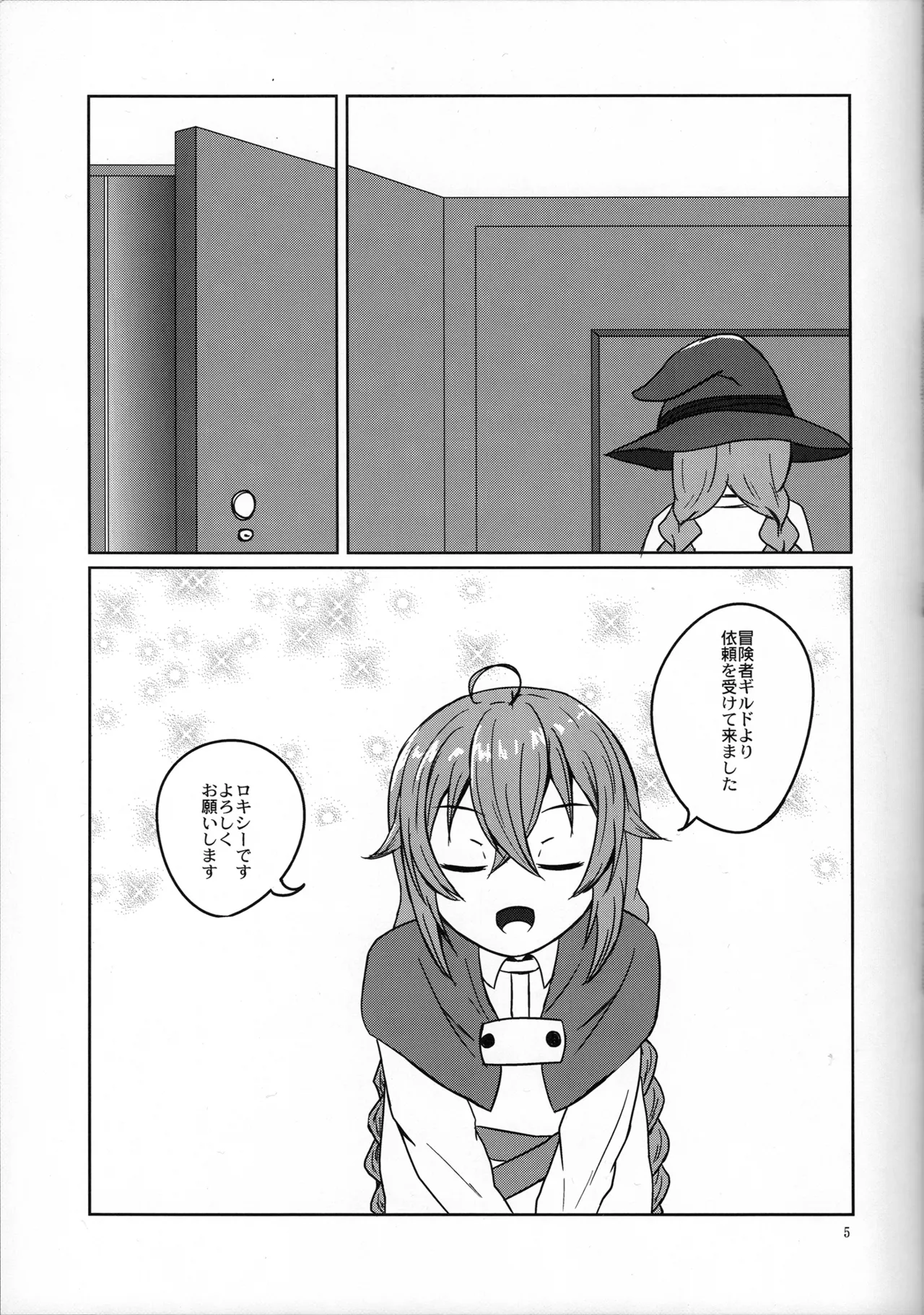 服を着る。お金貰う。 Page.9