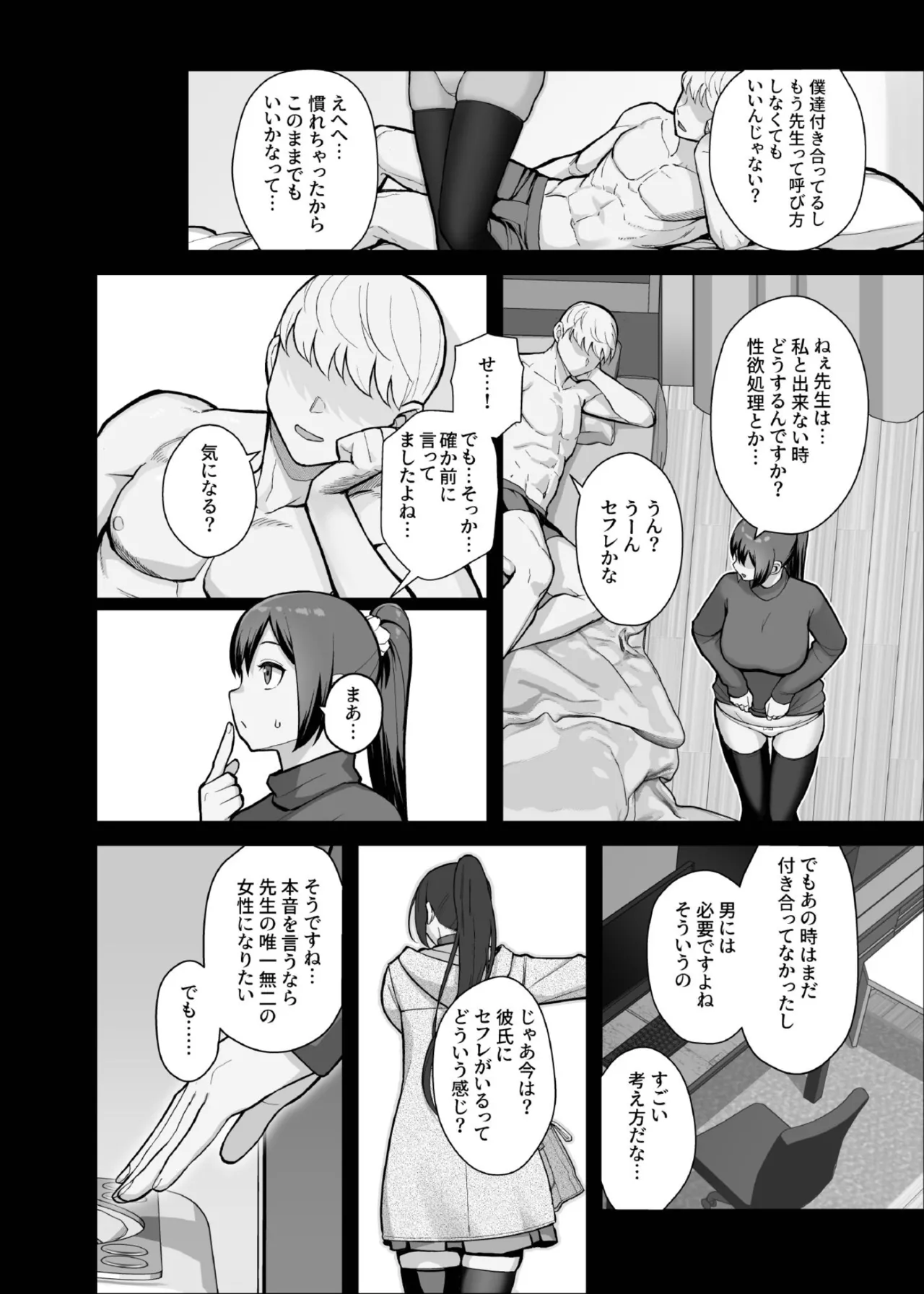 家族が寝静まる夜に人妻を抱いた本 Page.14
