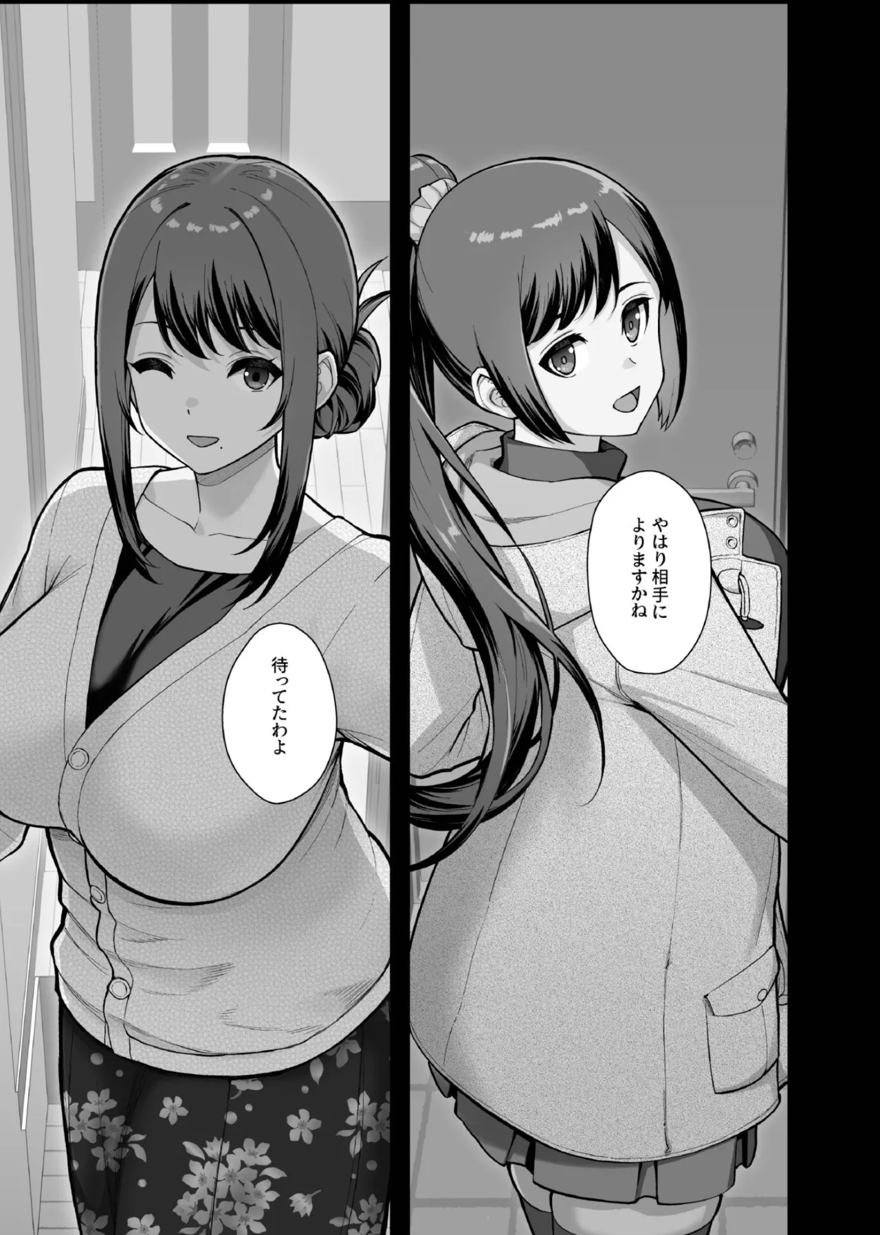 家族が寝静まる夜に人妻を抱いた本 Page.15