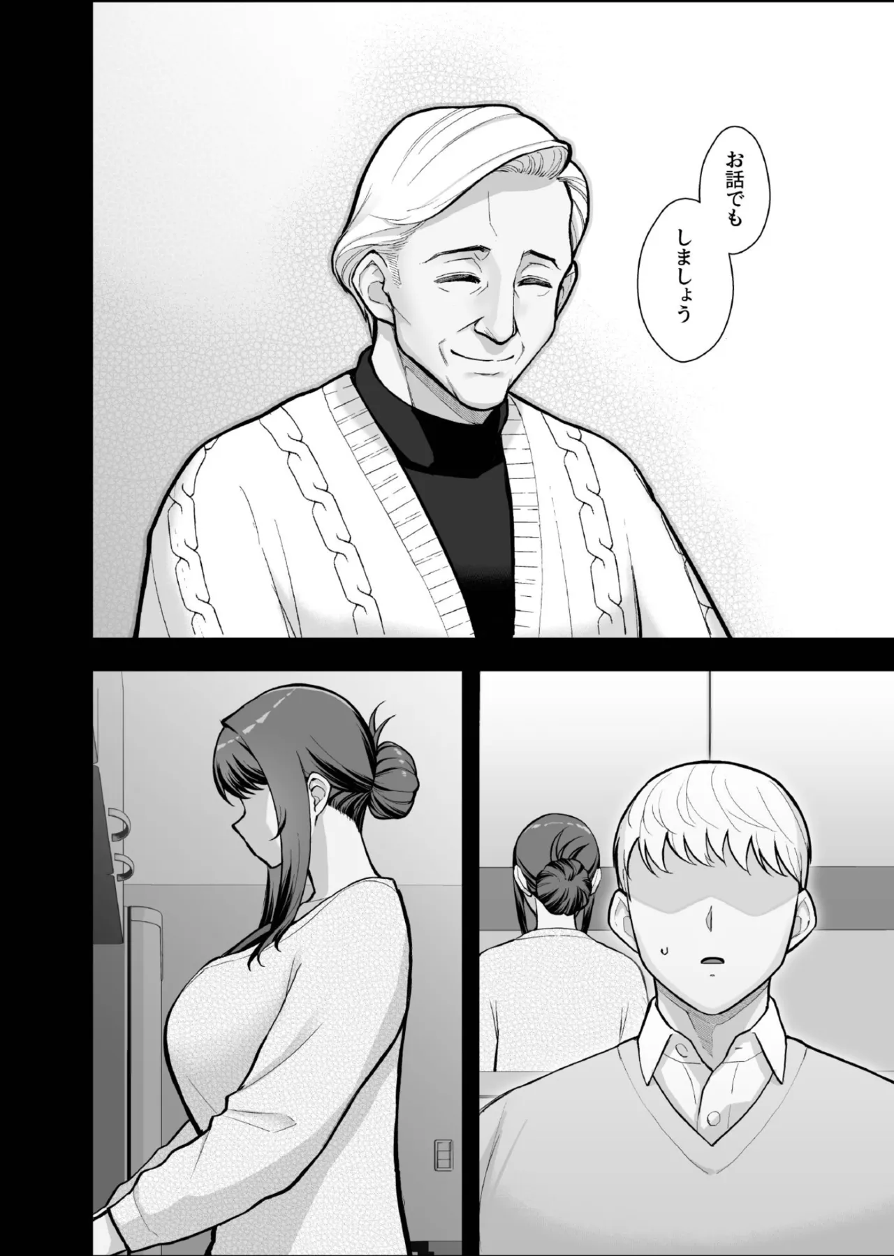 家族が寝静まる夜に人妻を抱いた本 Page.22