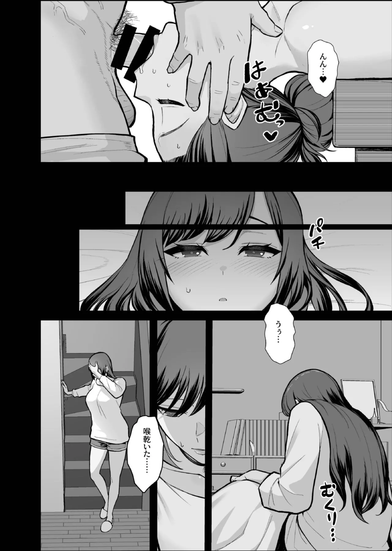 家族が寝静まる夜に人妻を抱いた本 Page.38