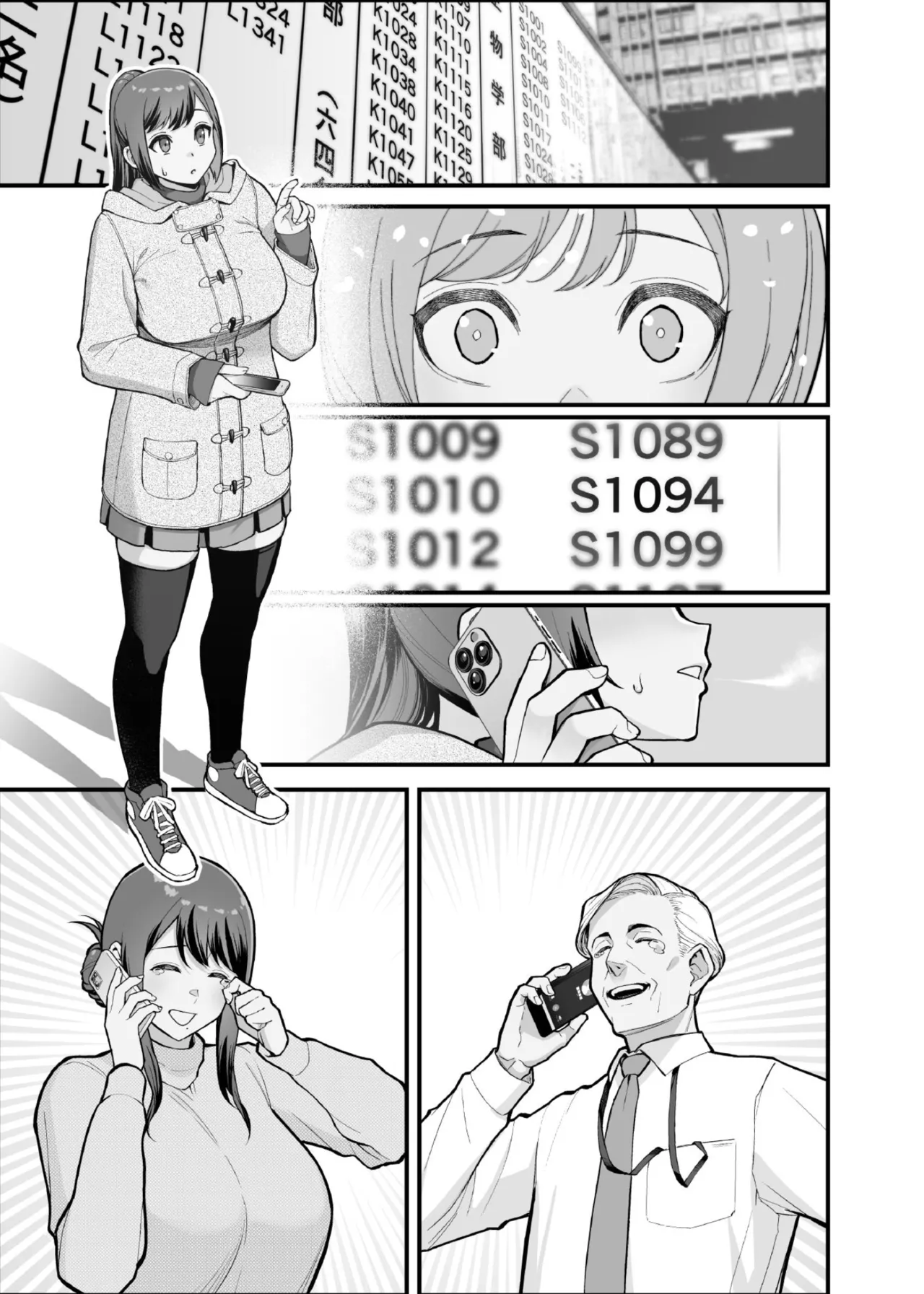 家族が寝静まる夜に人妻を抱いた本 Page.5