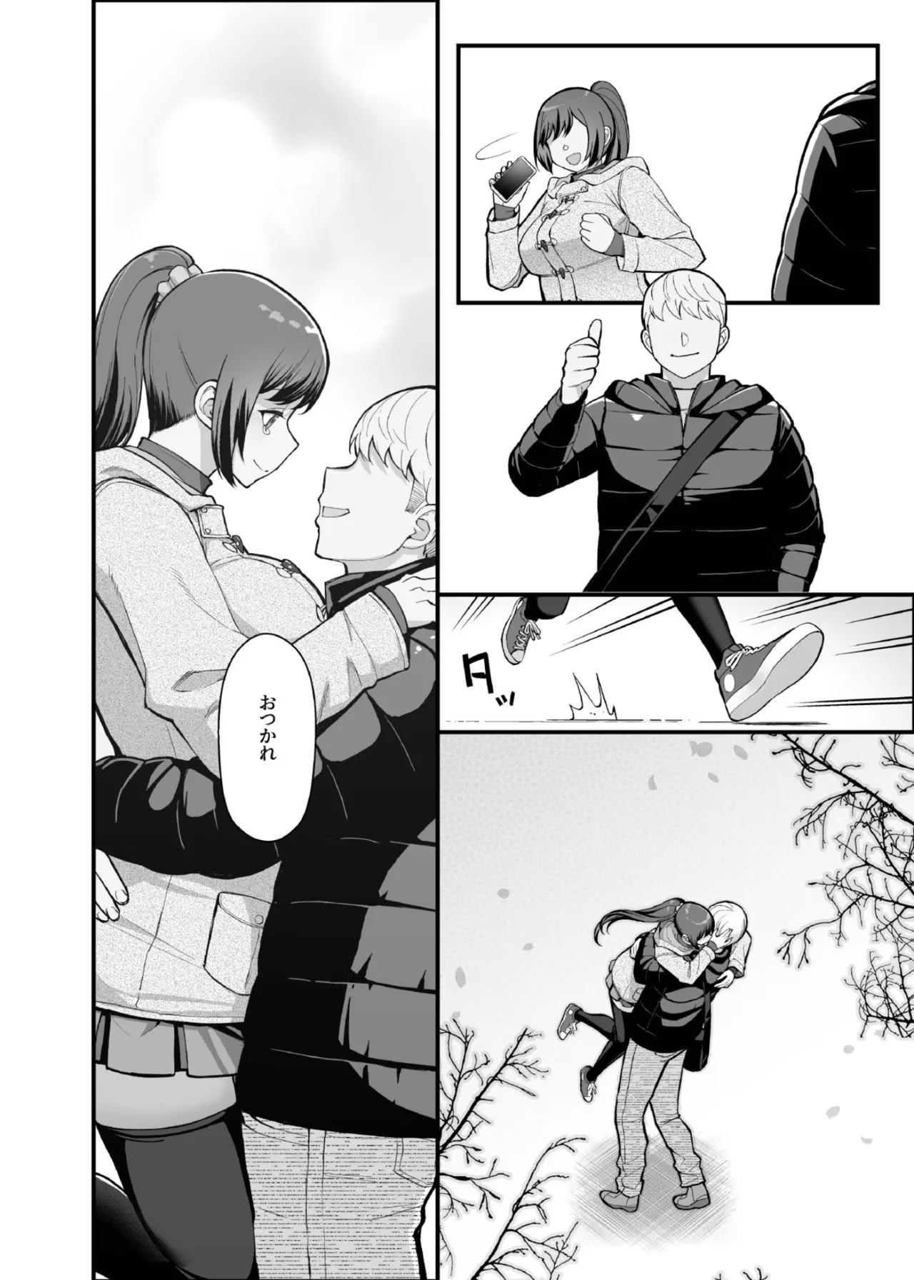 家族が寝静まる夜に人妻を抱いた本 Page.6