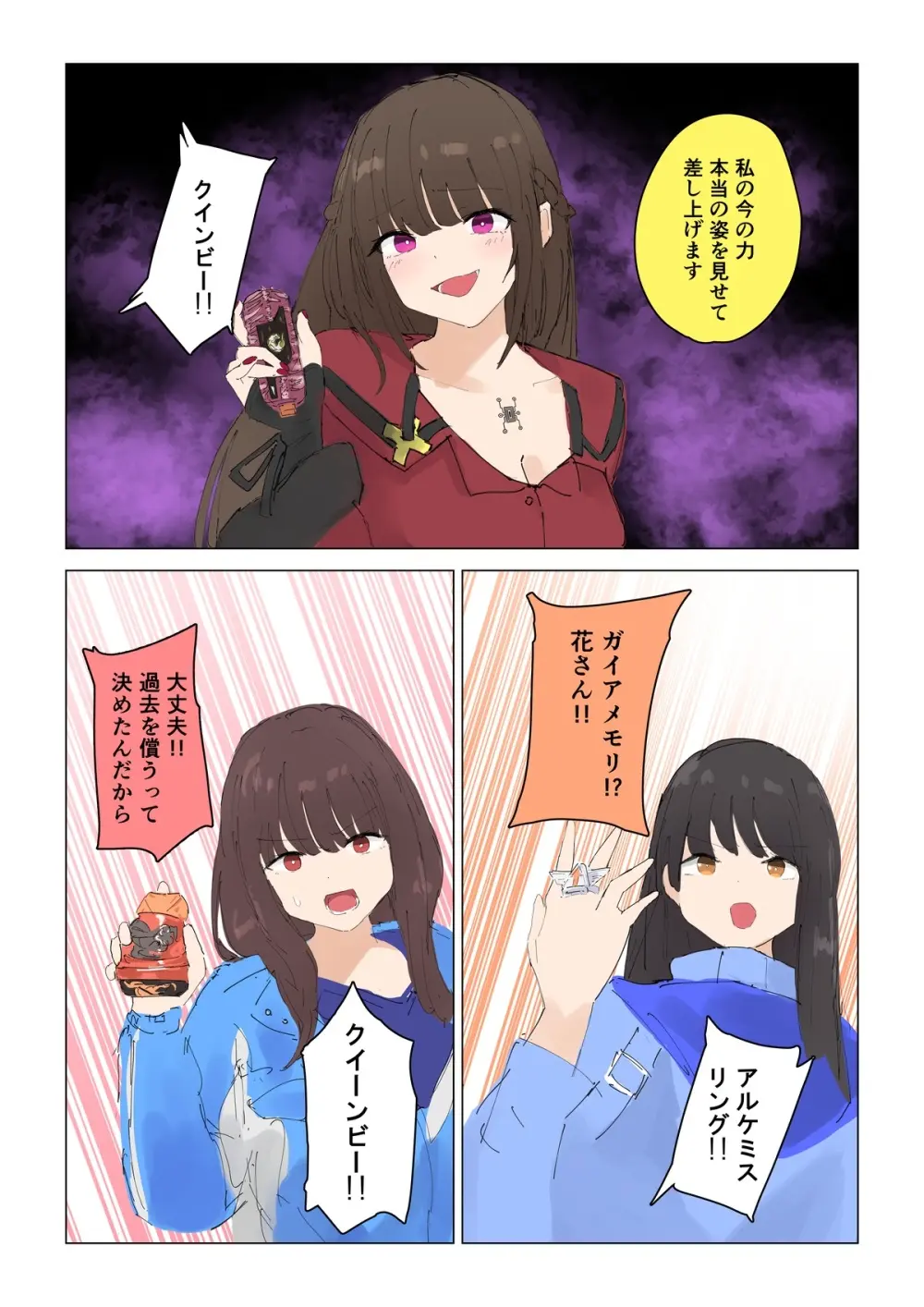 Natsuki Detective Agency: The Queen Bee's Atonement Page.10
