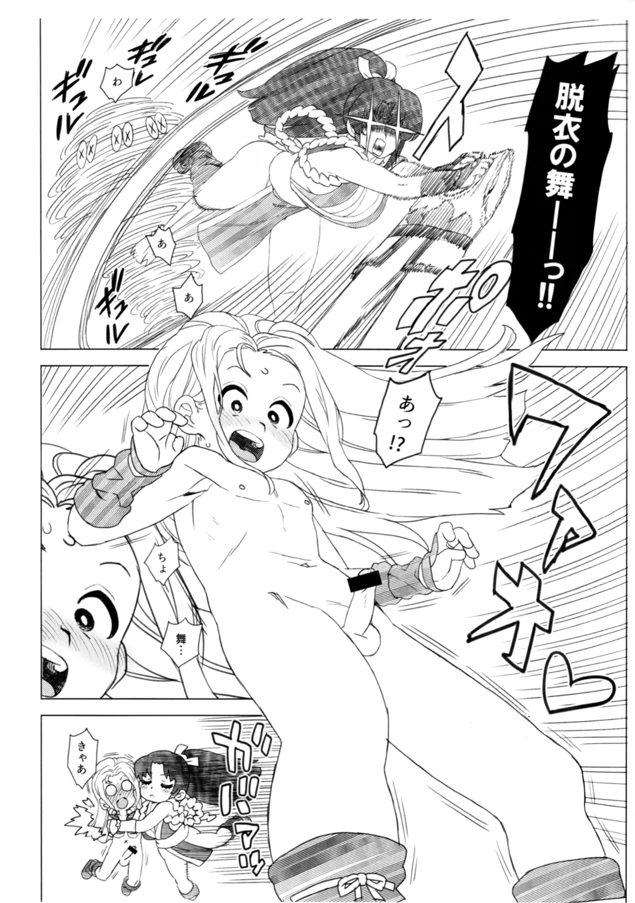 許婚がショタになりまして Page.10