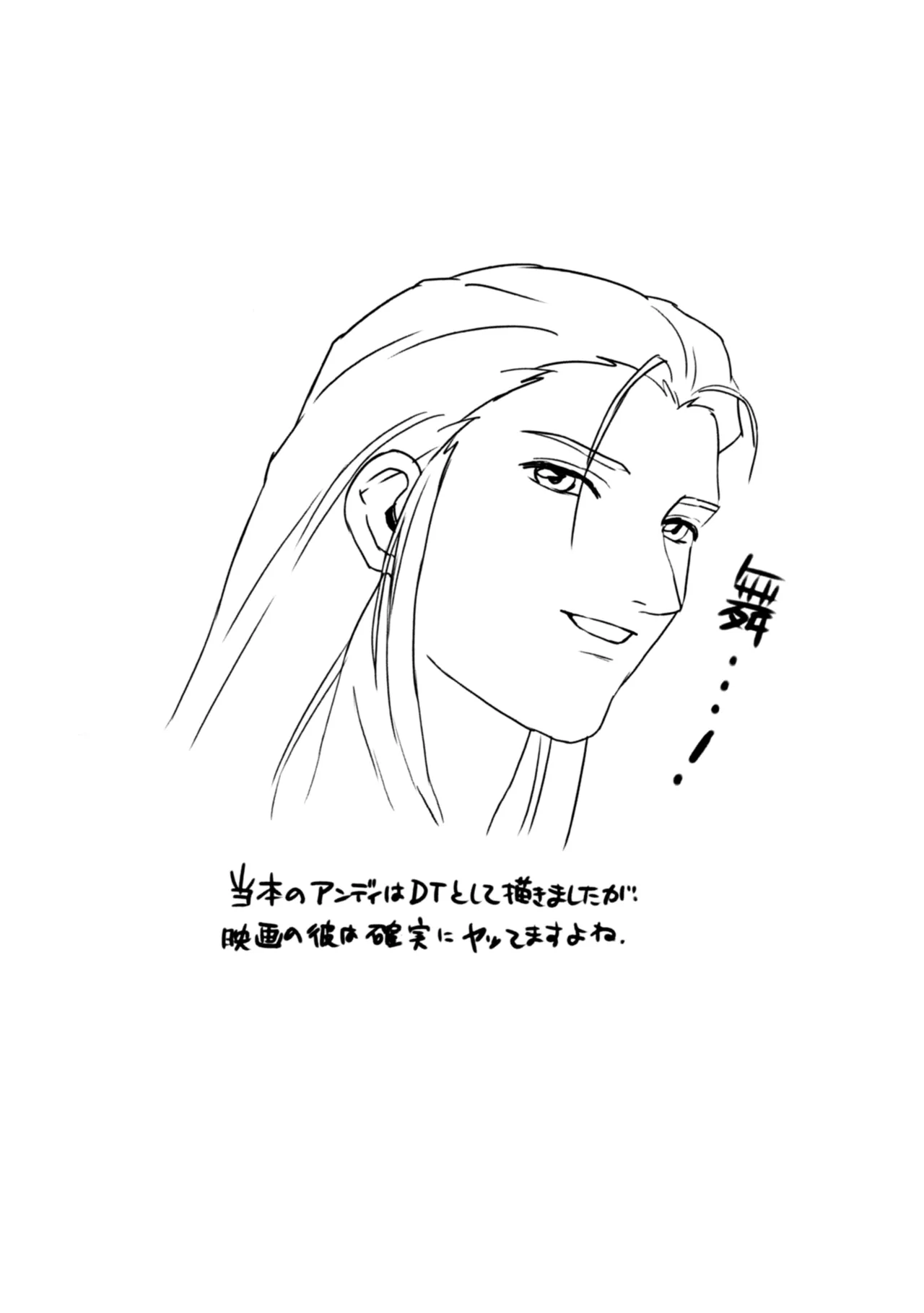 許婚がショタになりまして Page.16