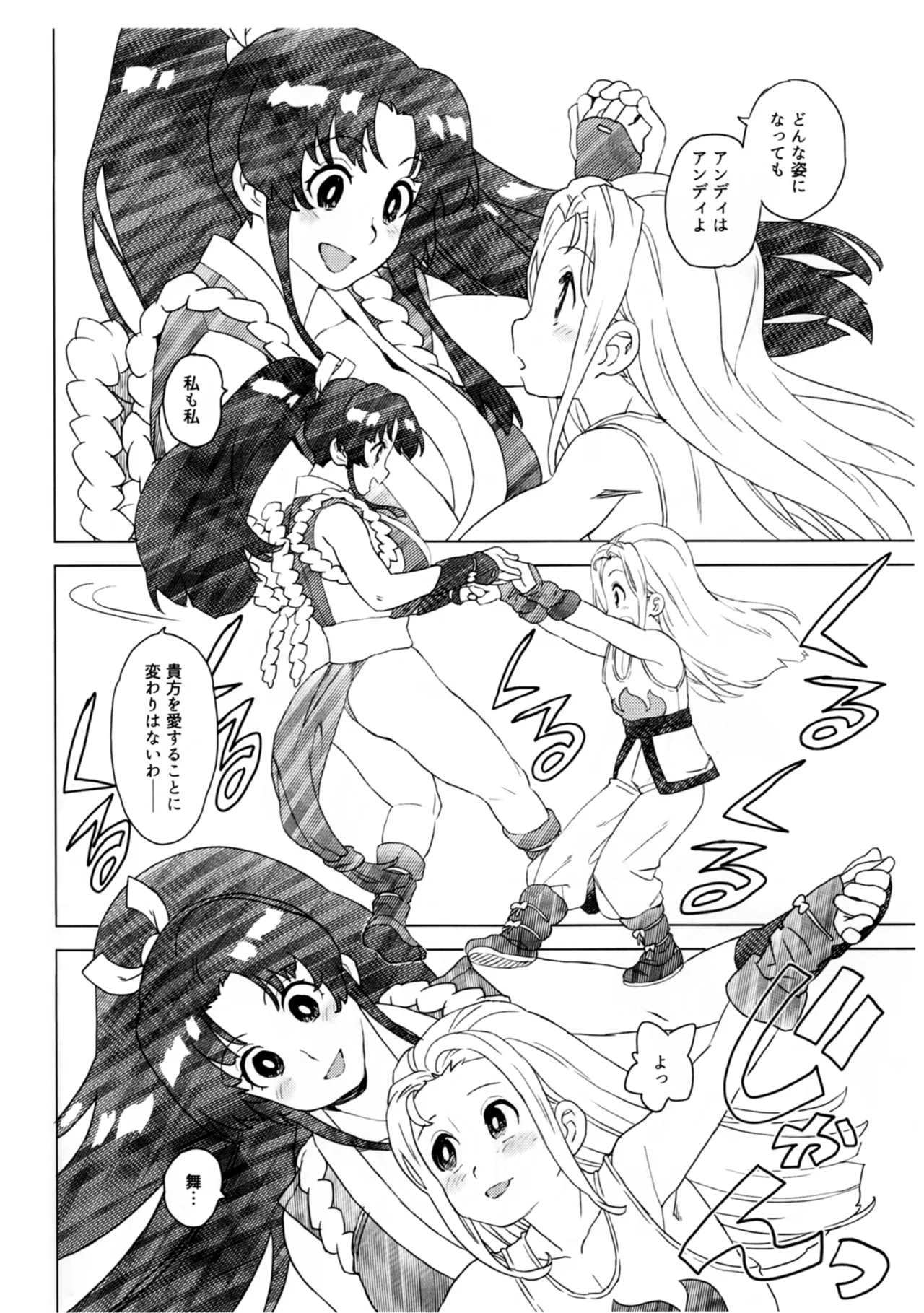 許婚がショタになりまして Page.7