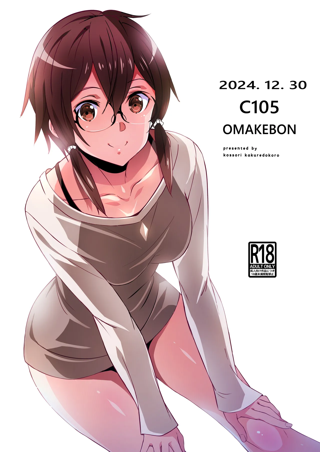 C105おまけ本