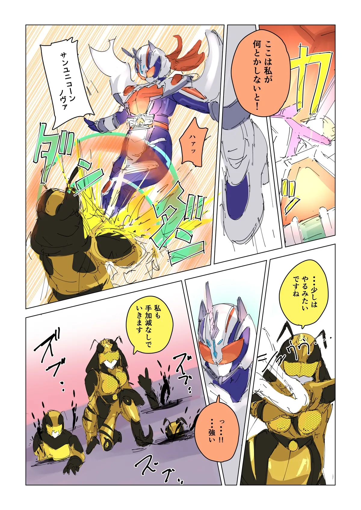 Episode 2: Natsuki Detective Agency ~The Queen Bee's Atonement~ Page.4