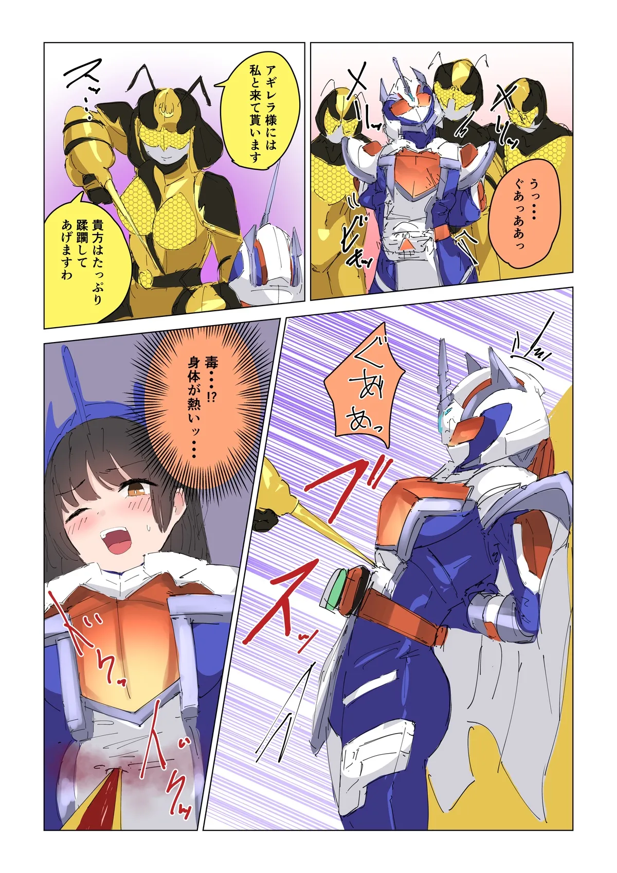 Episode 2: Natsuki Detective Agency ~The Queen Bee's Atonement~ Page.6