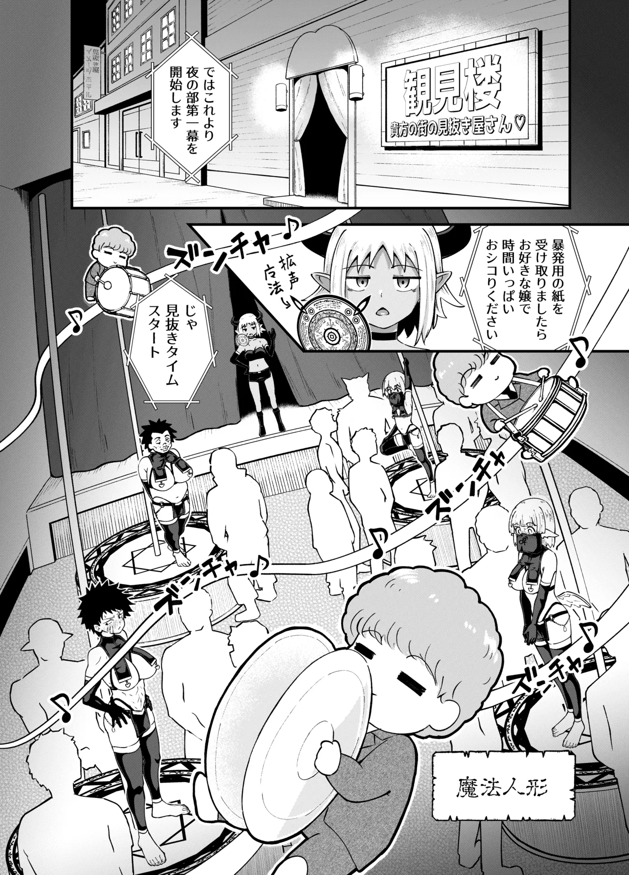 みならい魔法使い見抜き屋で働く Page.19