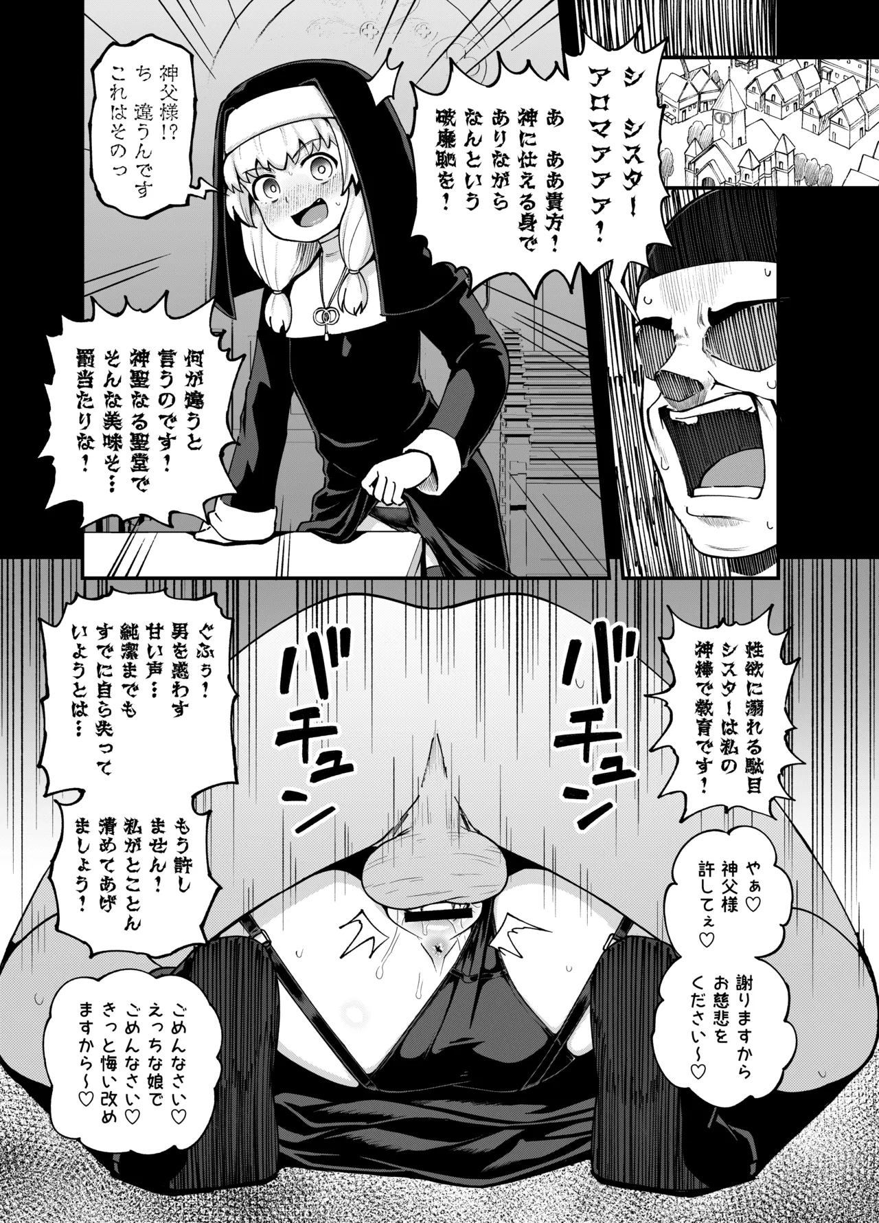 みならい魔法使い見抜き屋で働く Page.2