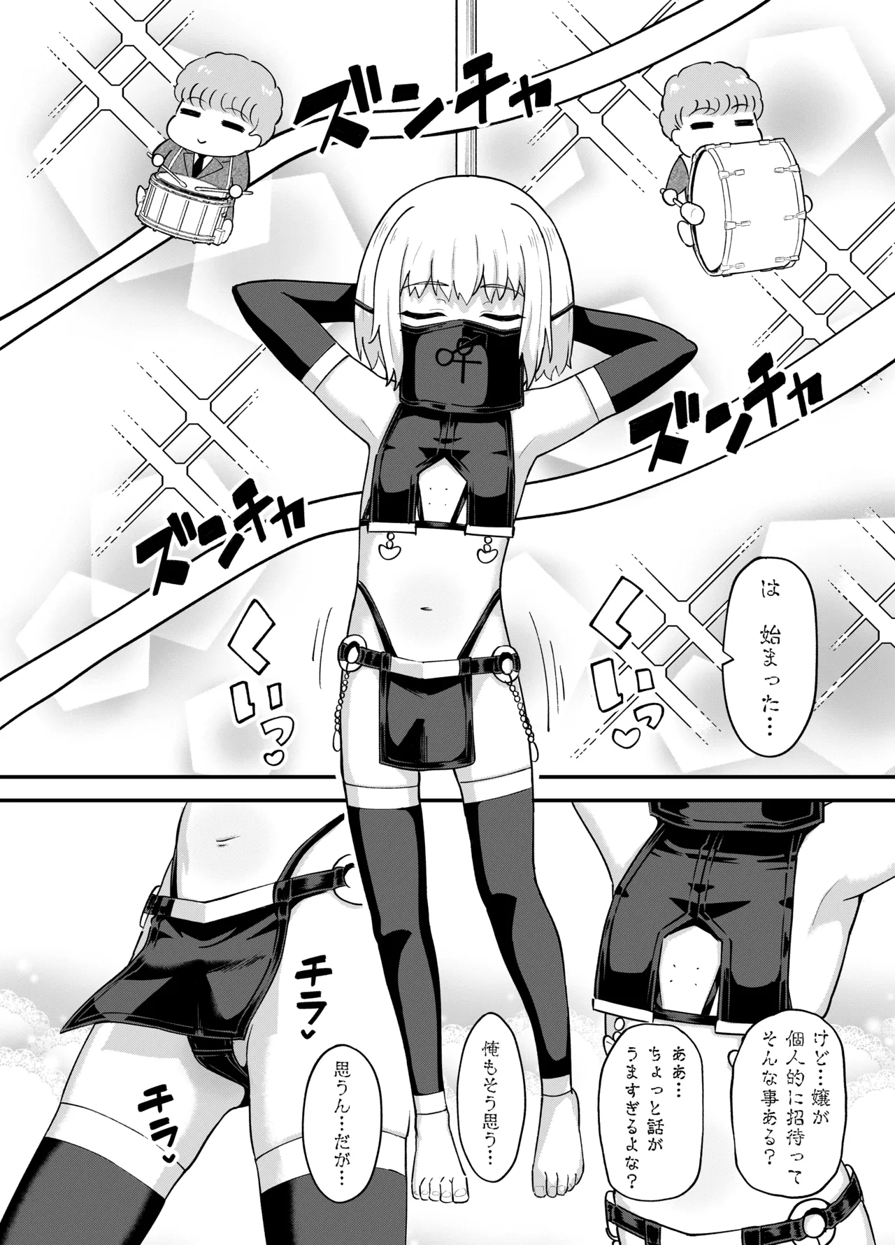 みならい魔法使い見抜き屋で働く Page.39