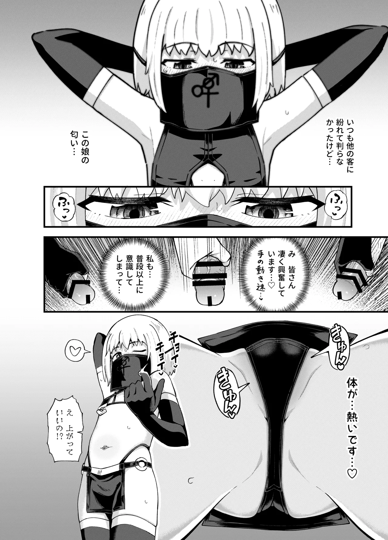 みならい魔法使い見抜き屋で働く Page.43
