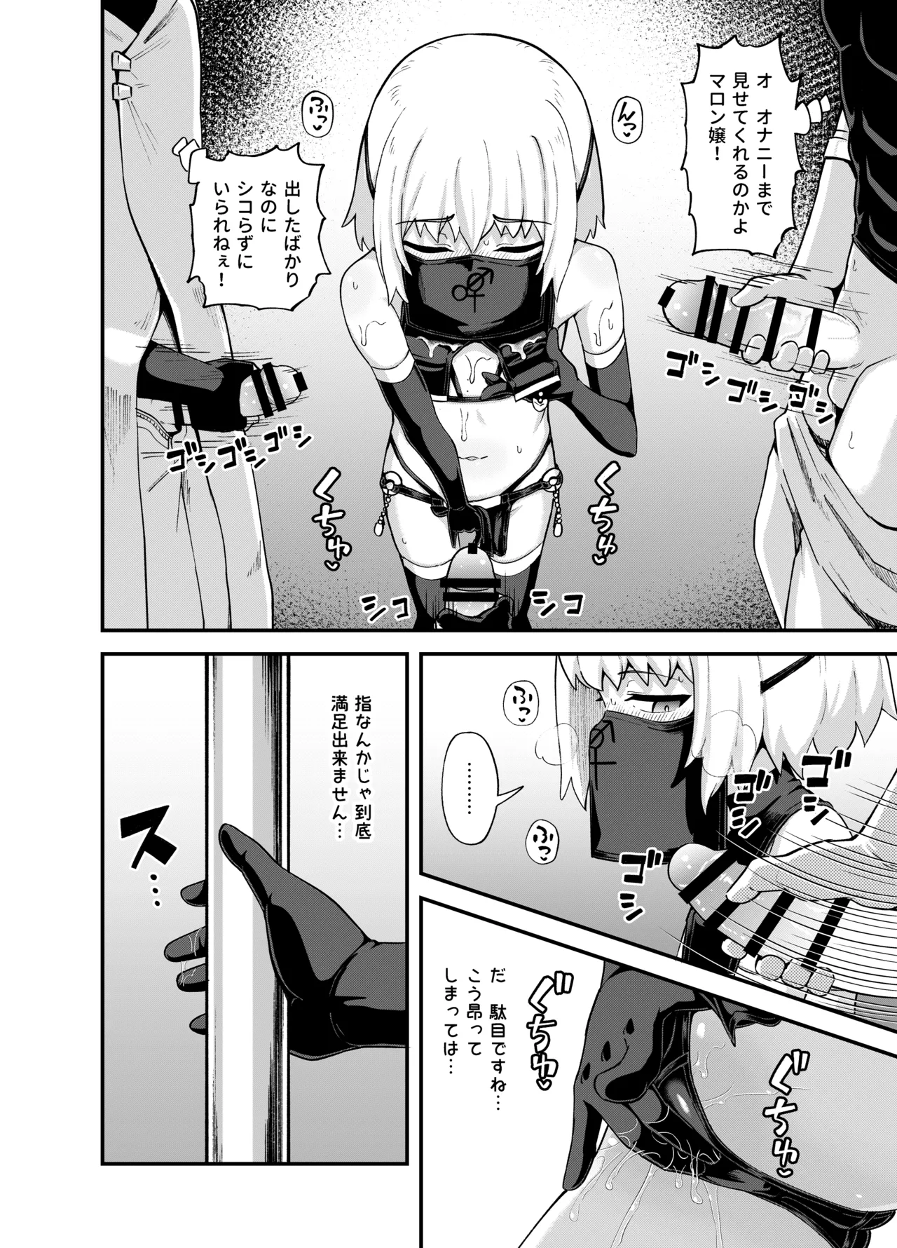 みならい魔法使い見抜き屋で働く Page.47