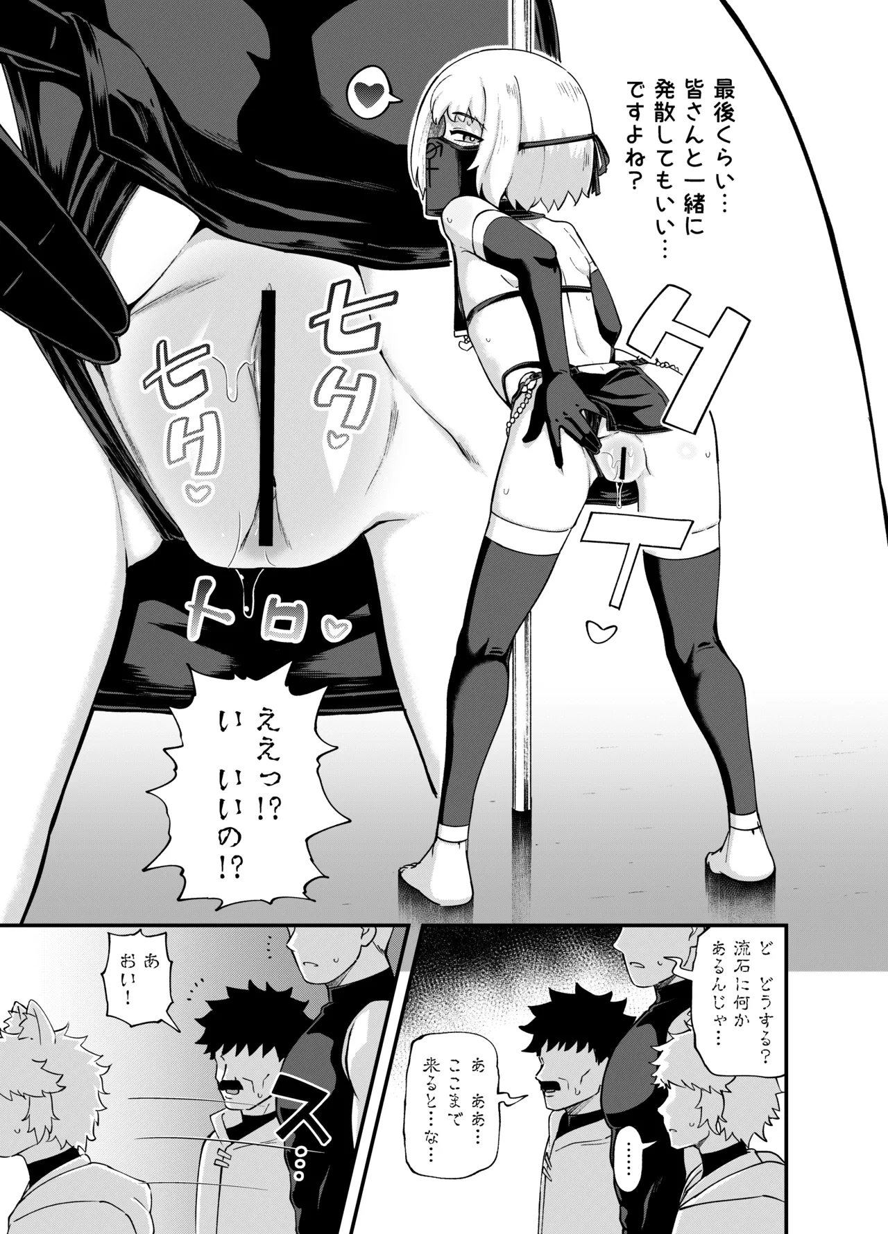 みならい魔法使い見抜き屋で働く Page.48