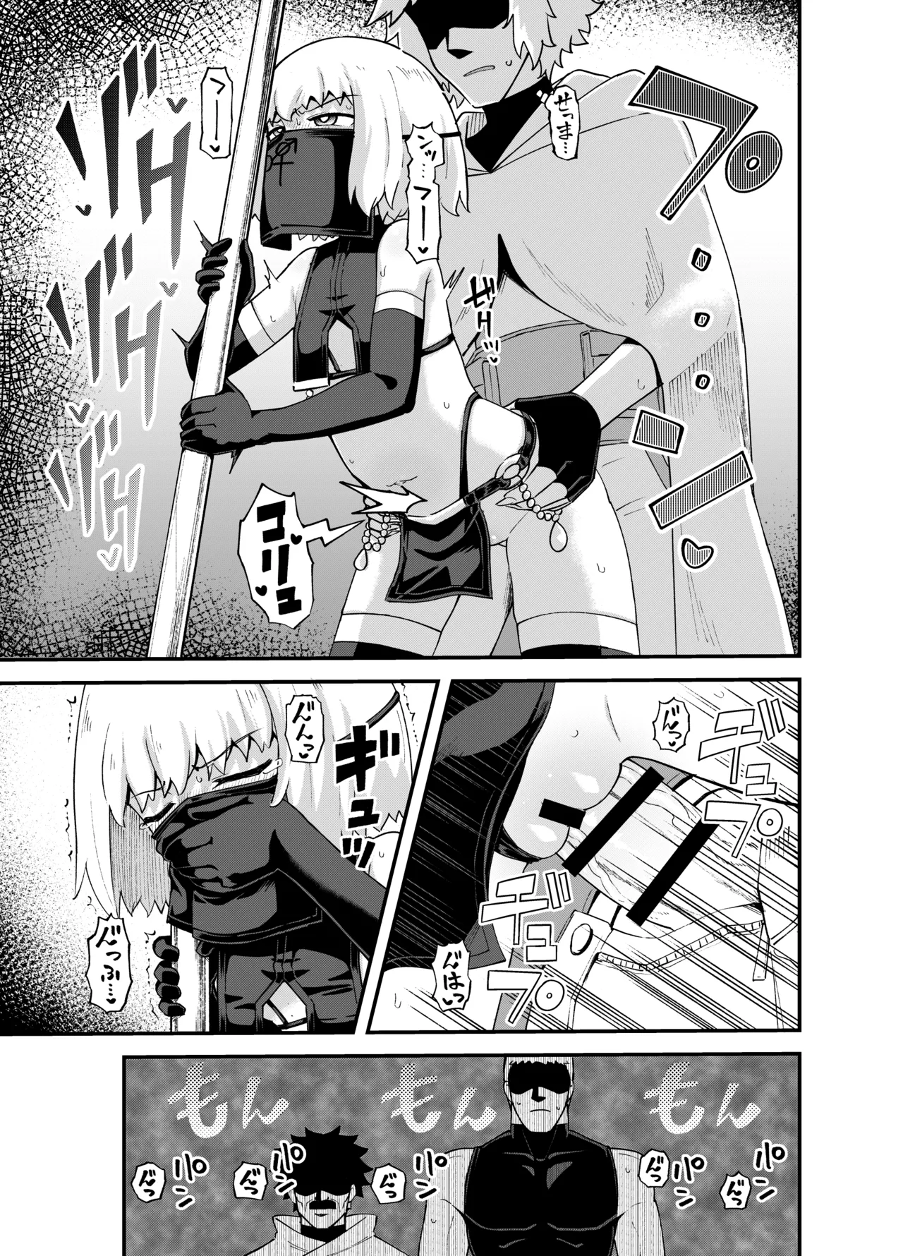 みならい魔法使い見抜き屋で働く Page.50