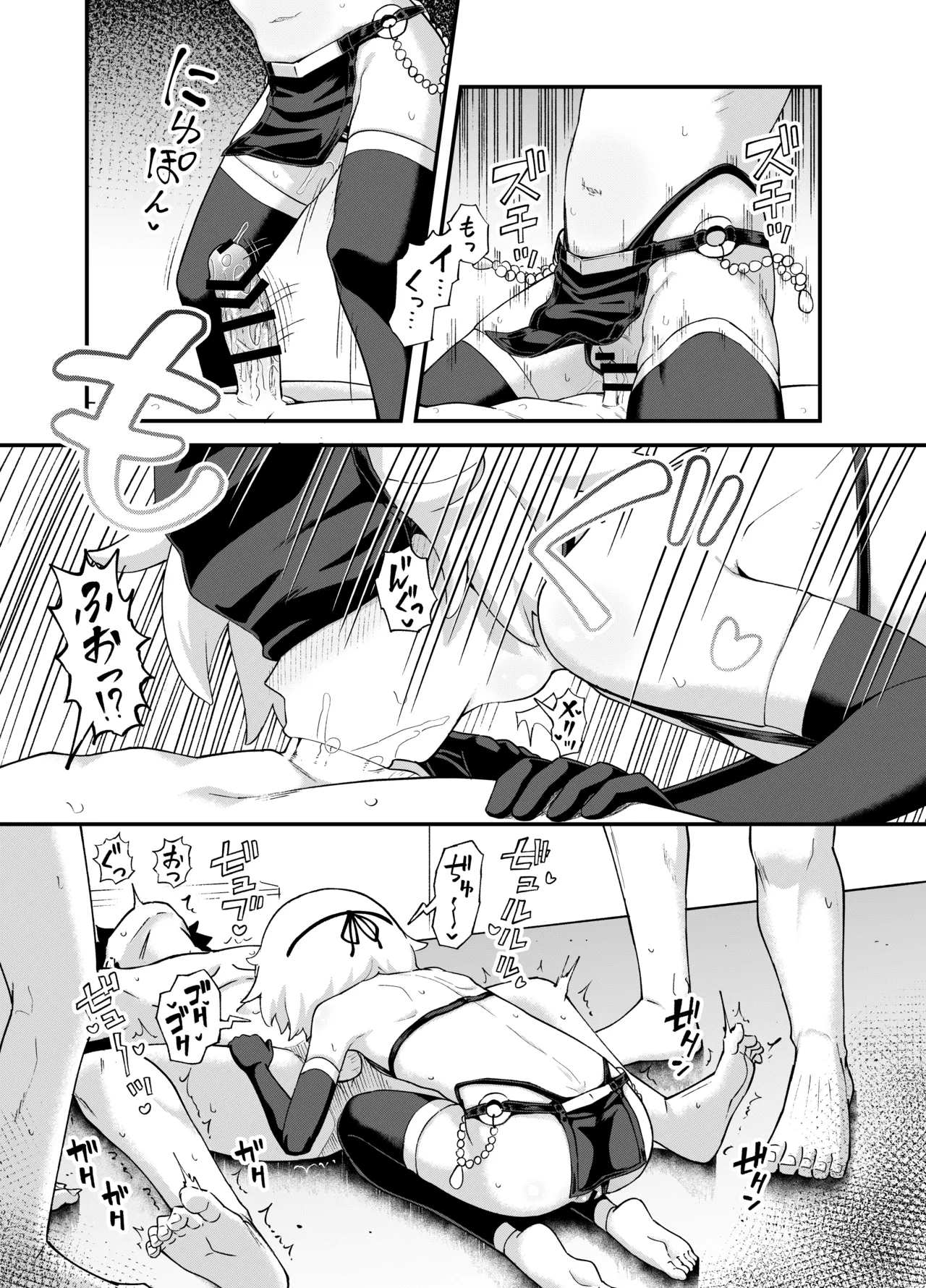 みならい魔法使い見抜き屋で働く Page.58