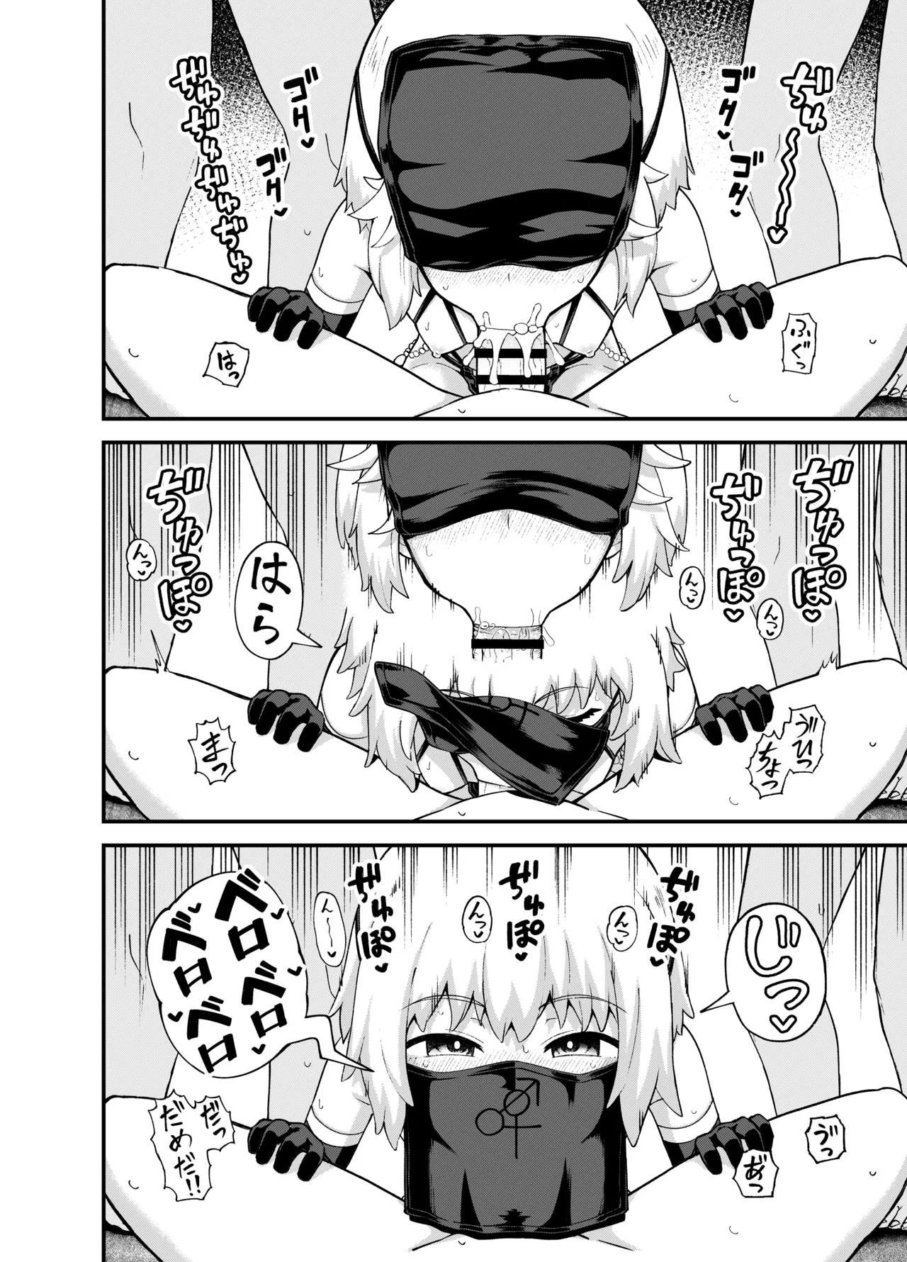 みならい魔法使い見抜き屋で働く Page.59