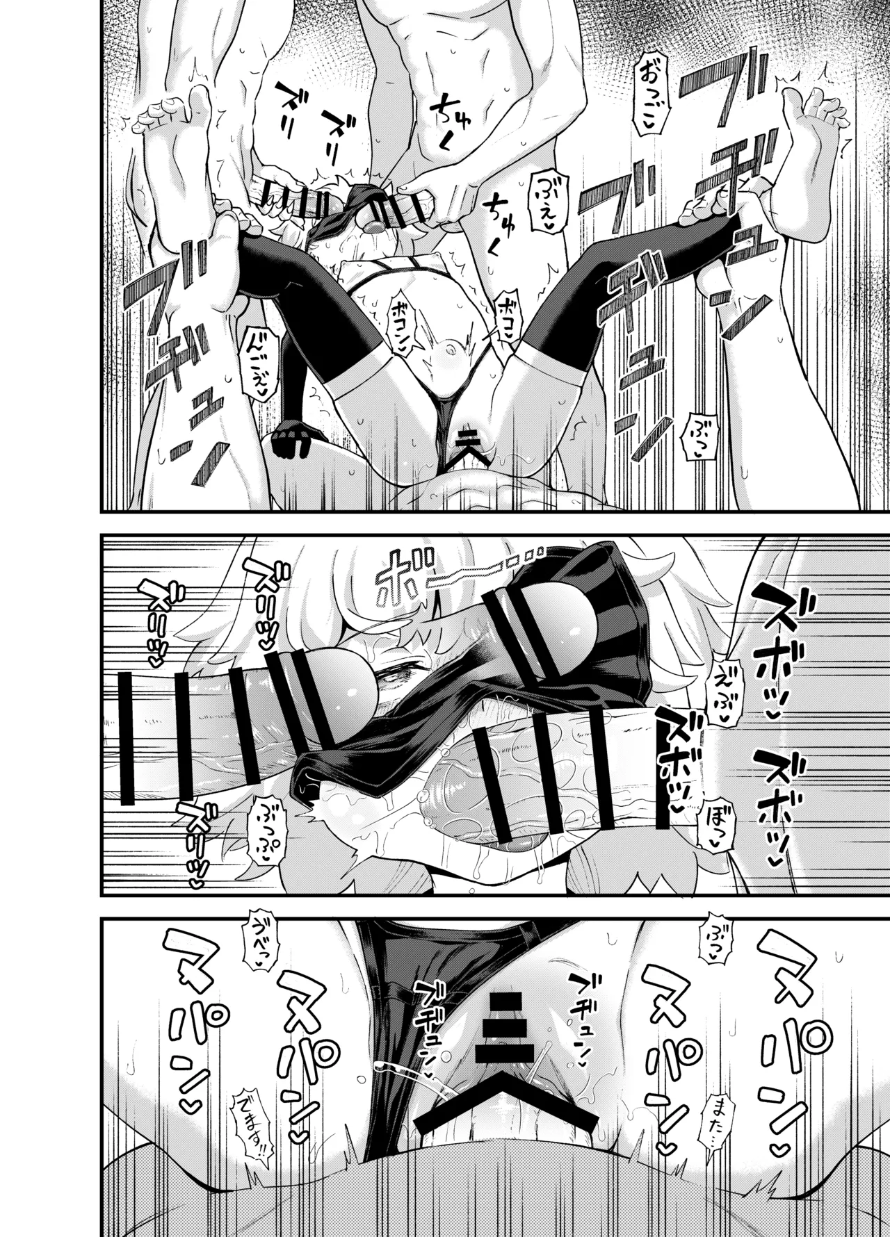 みならい魔法使い見抜き屋で働く Page.67