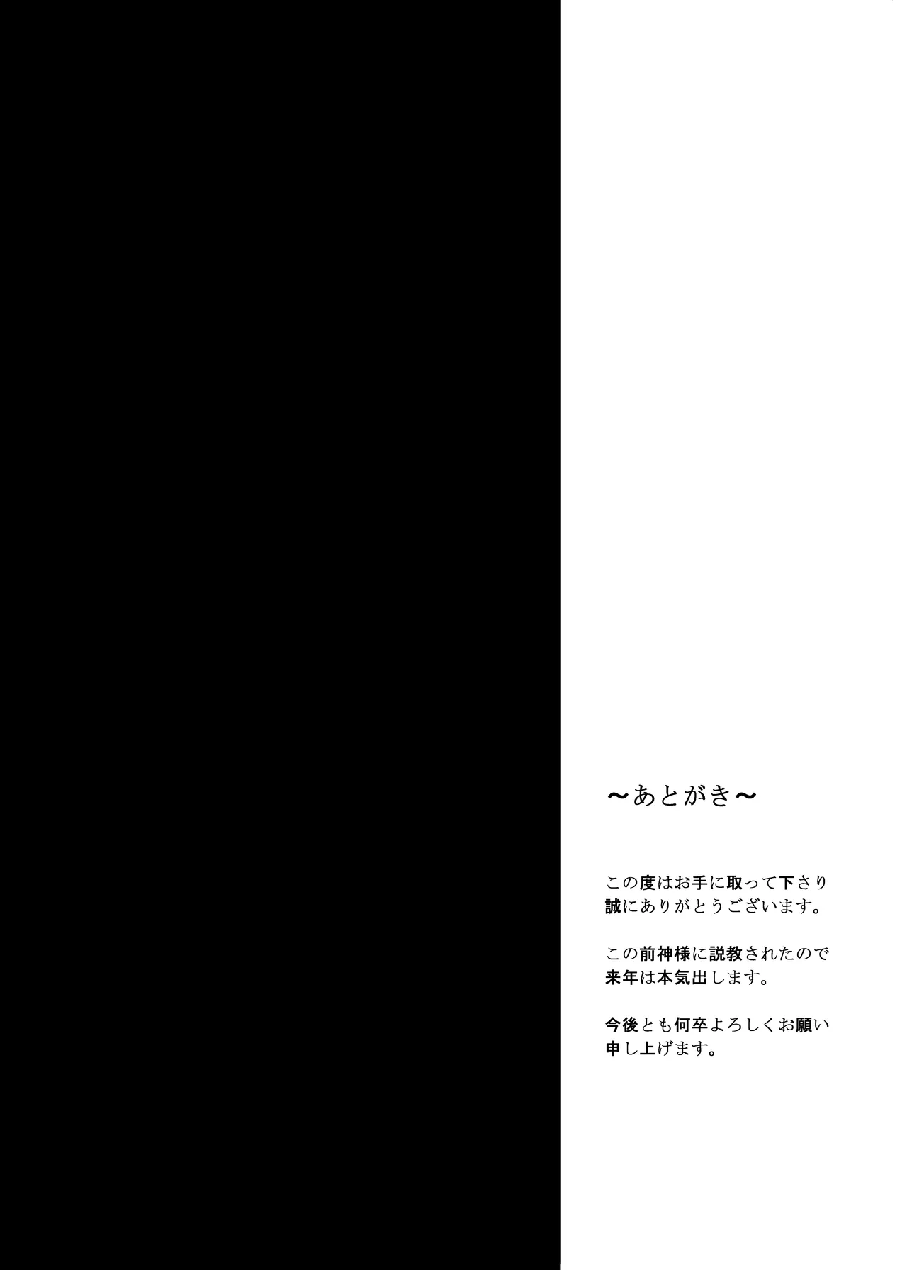 ぽかぽかろーちゃんといっしょ Page.16