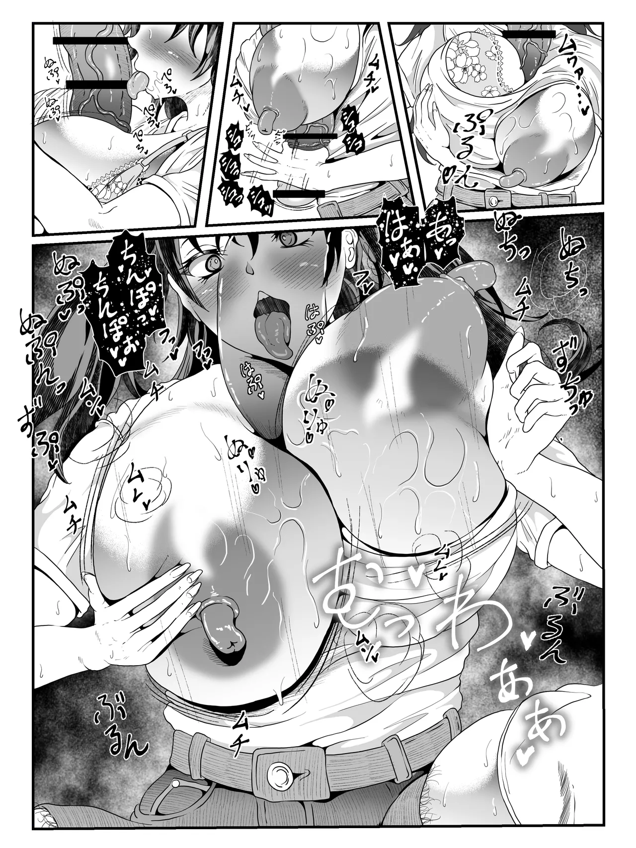 クレシェンス島の闘争 Additional Stories 〜 Episode III 〜 Page.38