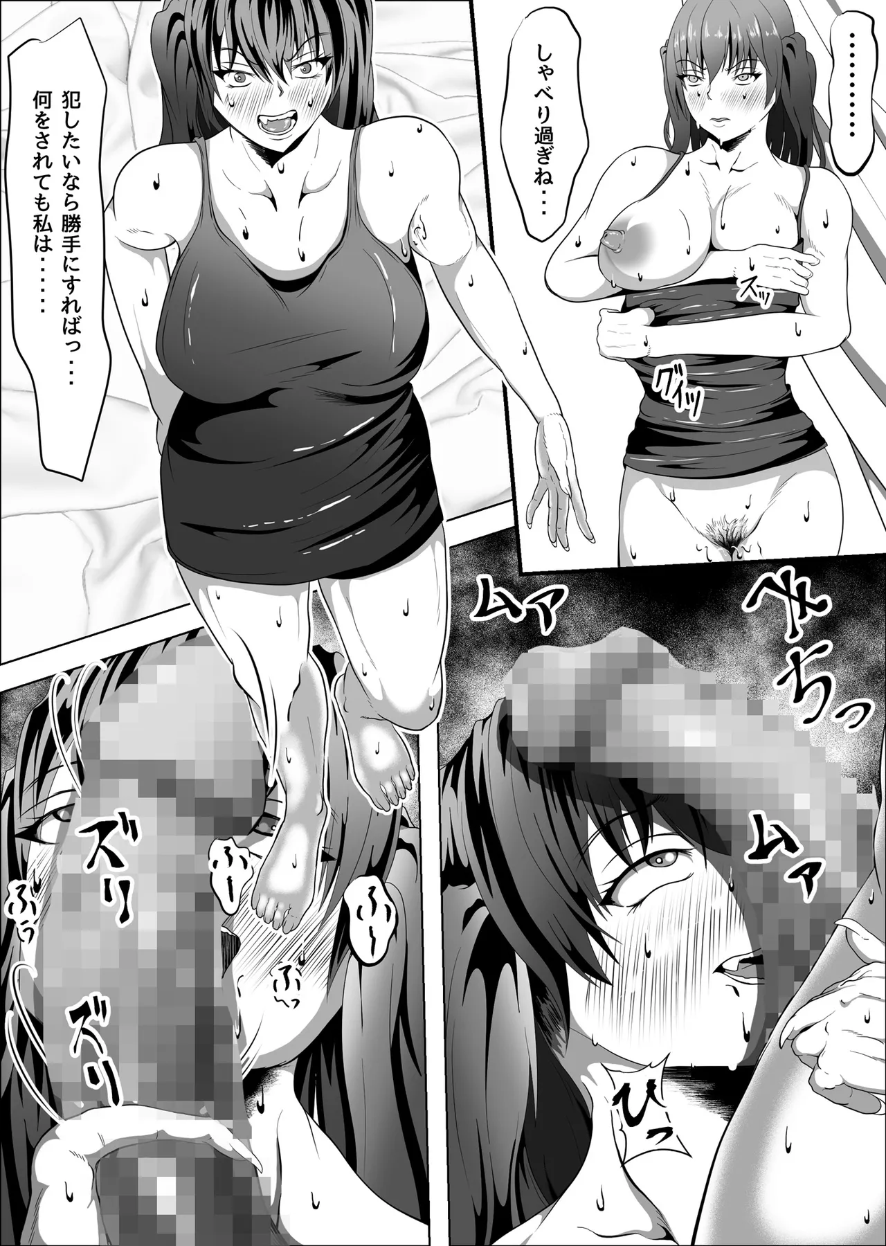 クレシェンス島の闘争8 〜被虐の月鳴館・双〜 Page.12