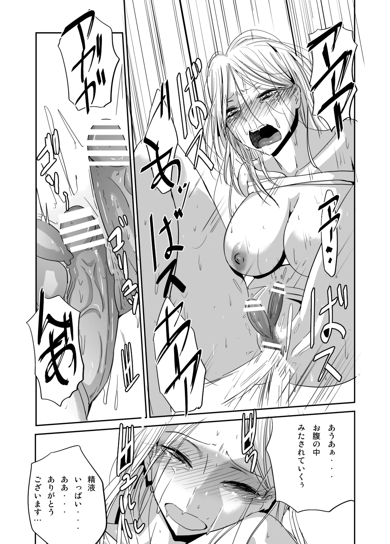 緊縛の夜会 ふたなりメイドエレノア Page.26