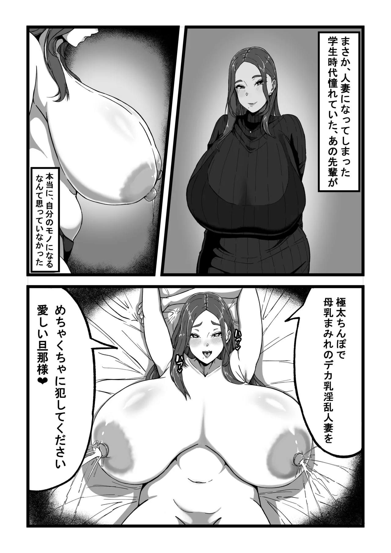 杏璃総集編 Page.2