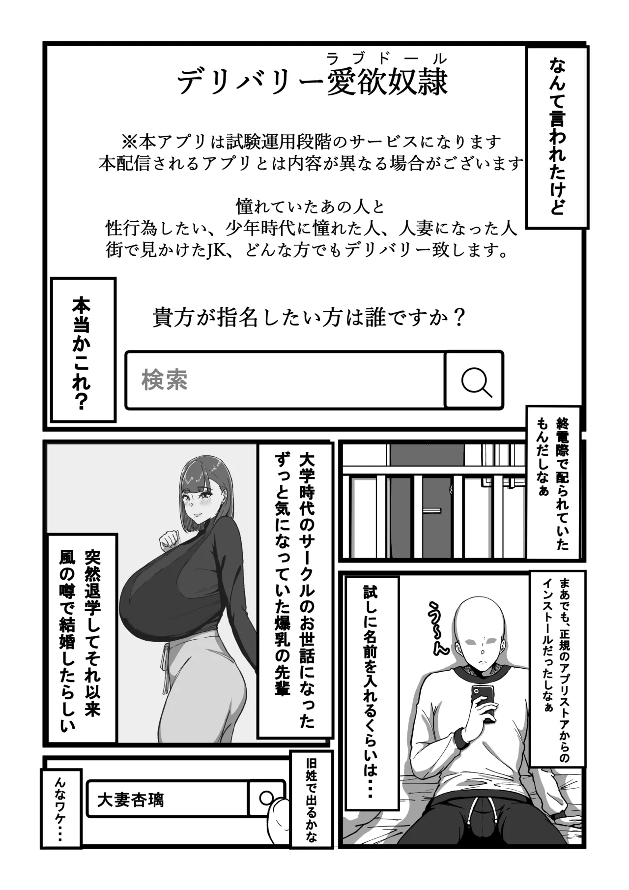 杏璃総集編 Page.4