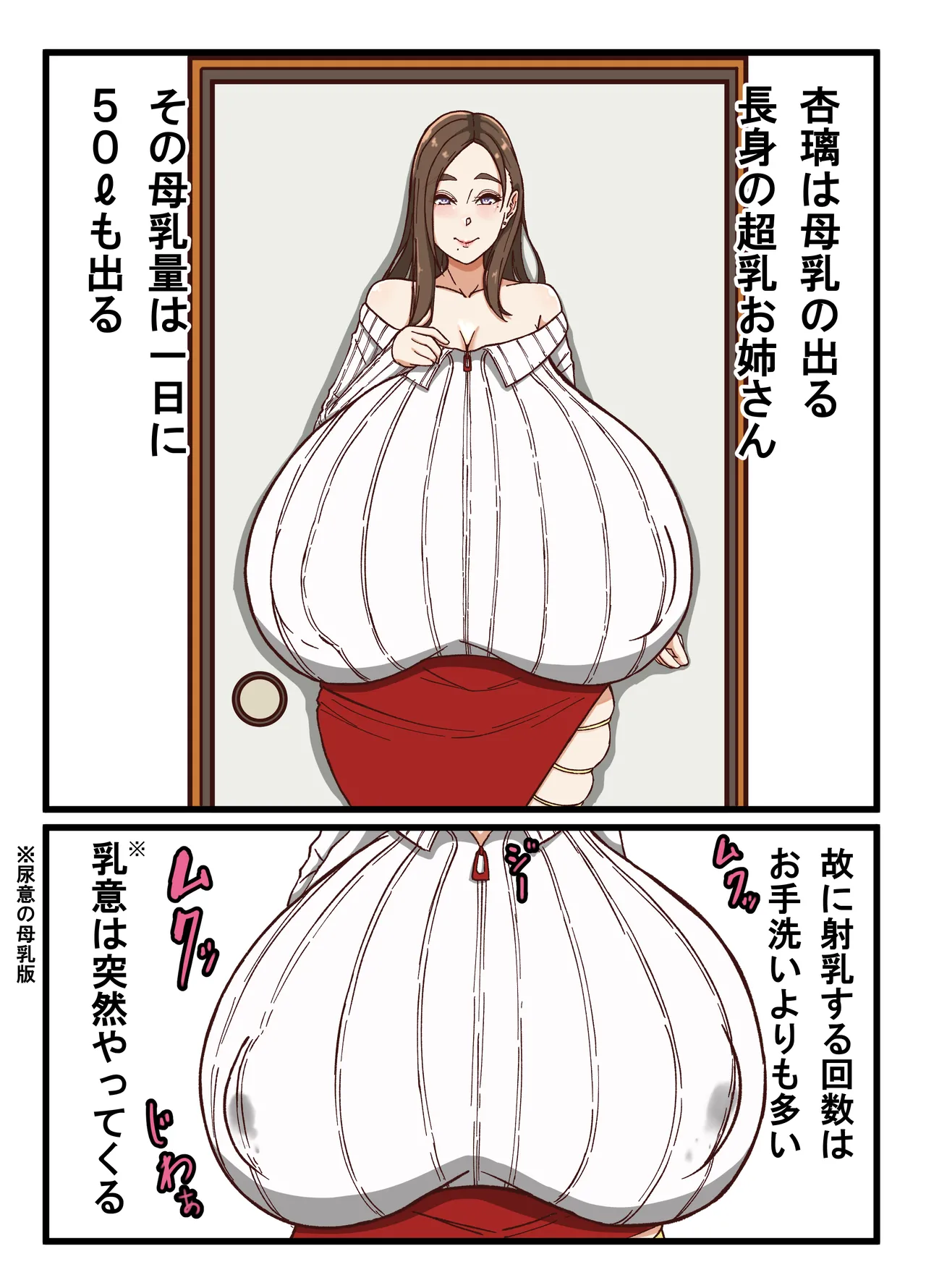 杏璃総集編 Page.43