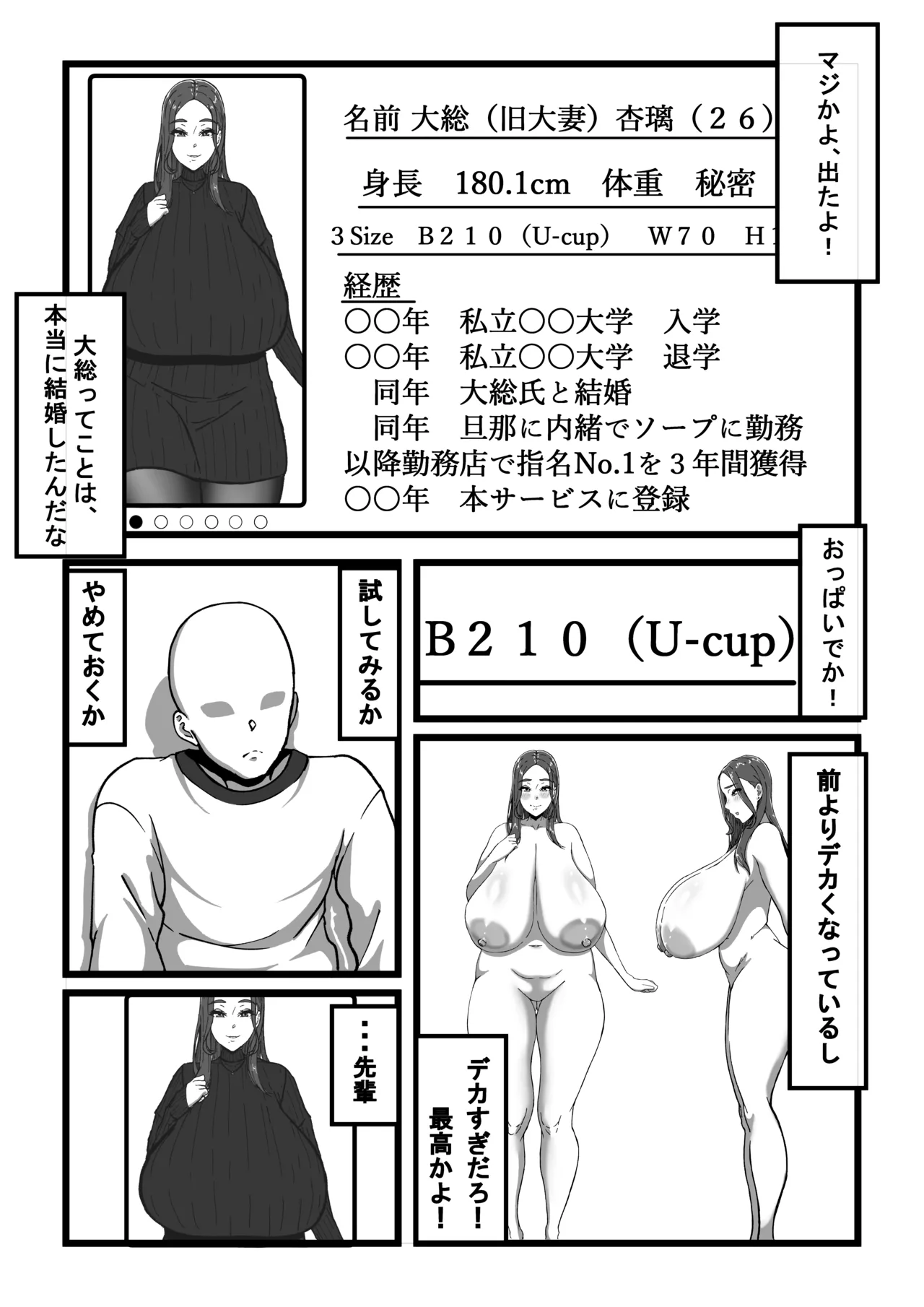 杏璃総集編 Page.5