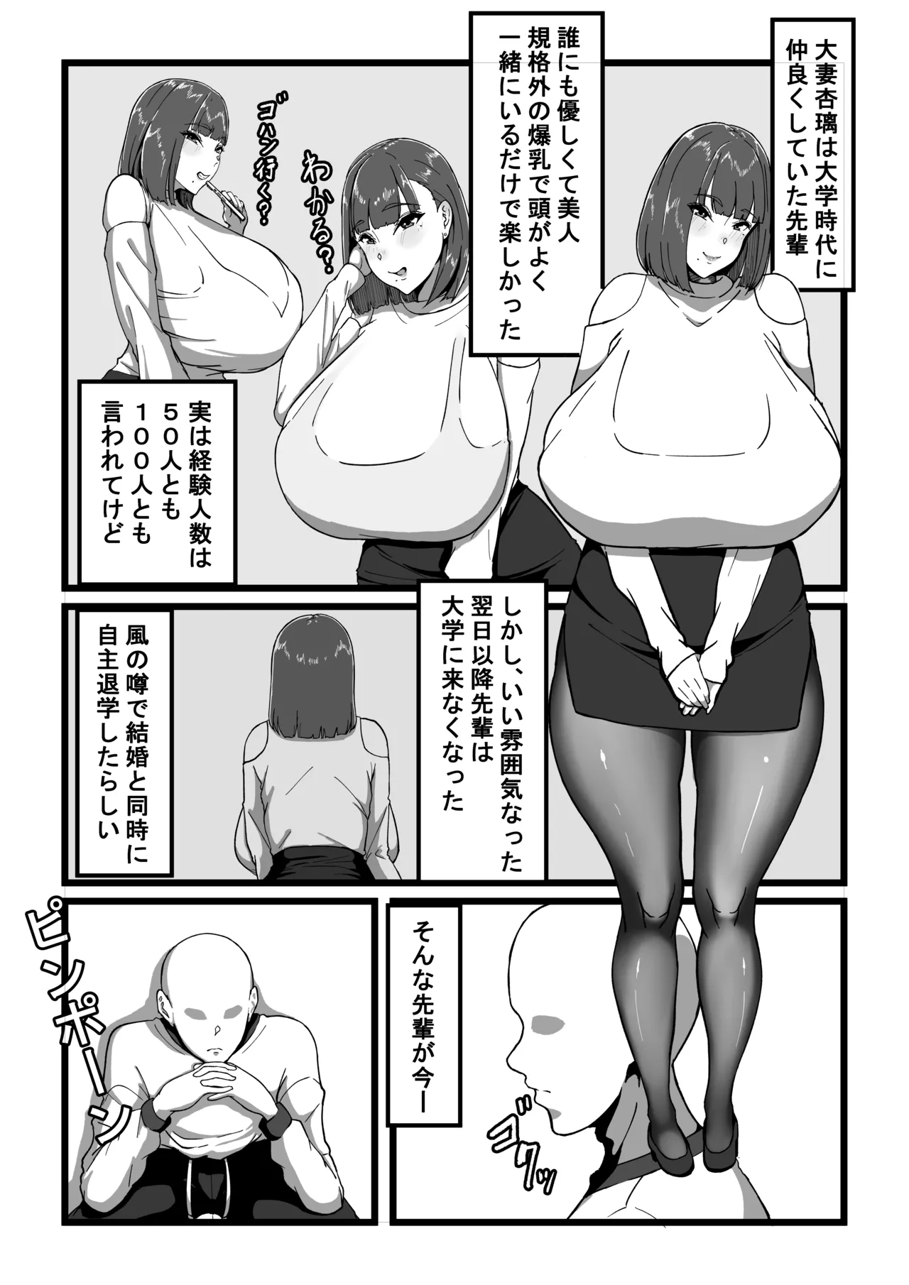 杏璃総集編 Page.6