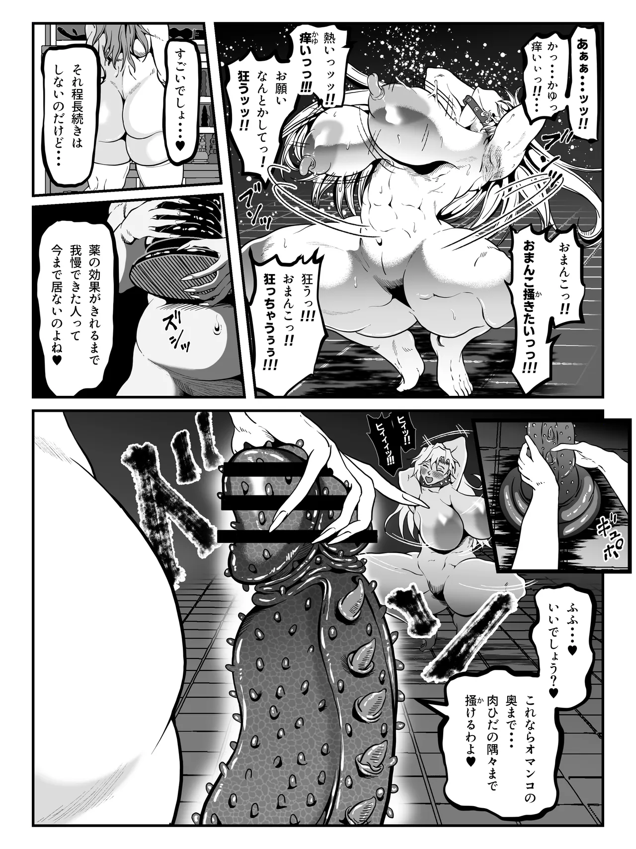 クレシェンス島の闘争21 〜幽囚の乙女達 三〜 Page.19