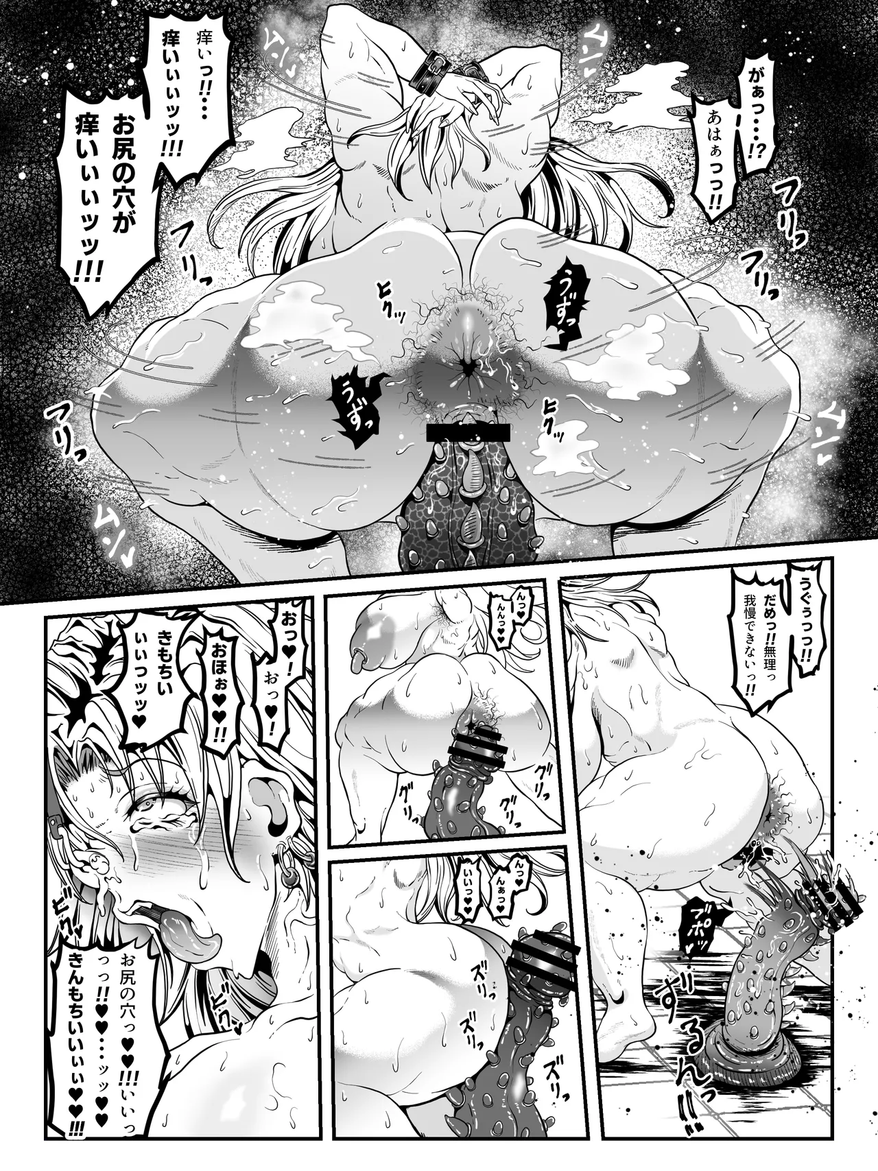 クレシェンス島の闘争21 〜幽囚の乙女達 三〜 Page.28