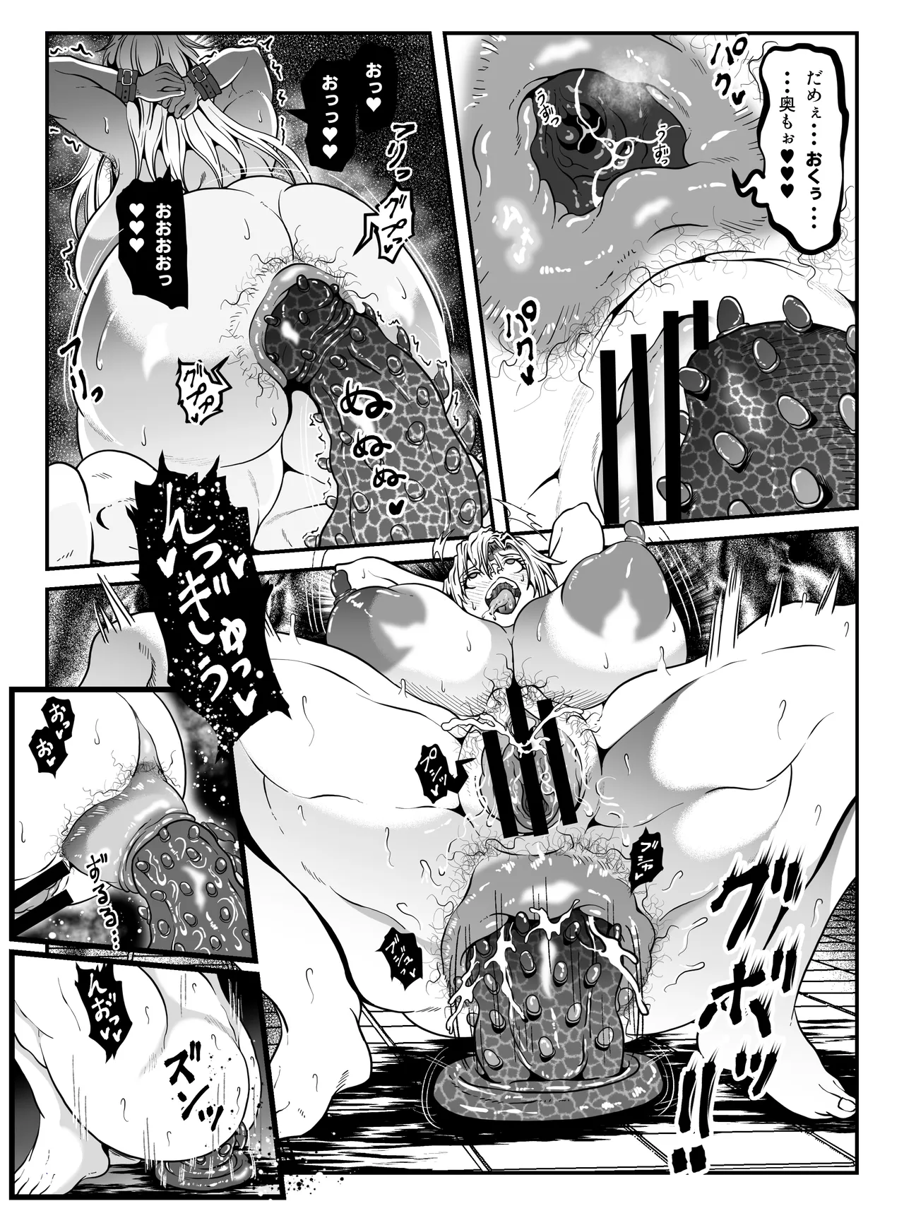 クレシェンス島の闘争21 〜幽囚の乙女達 三〜 Page.29