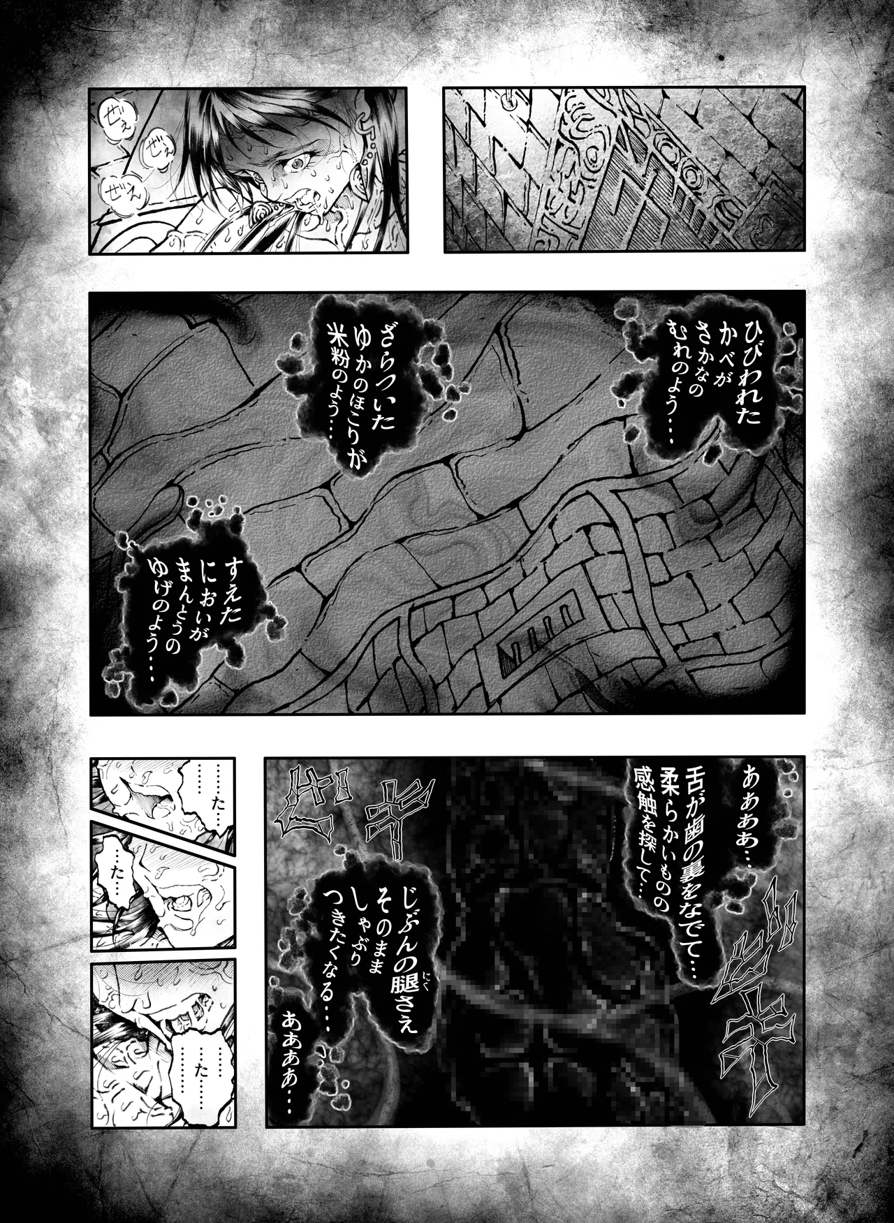 駄犬のホー 〜「第五十四話」〜 Page.13