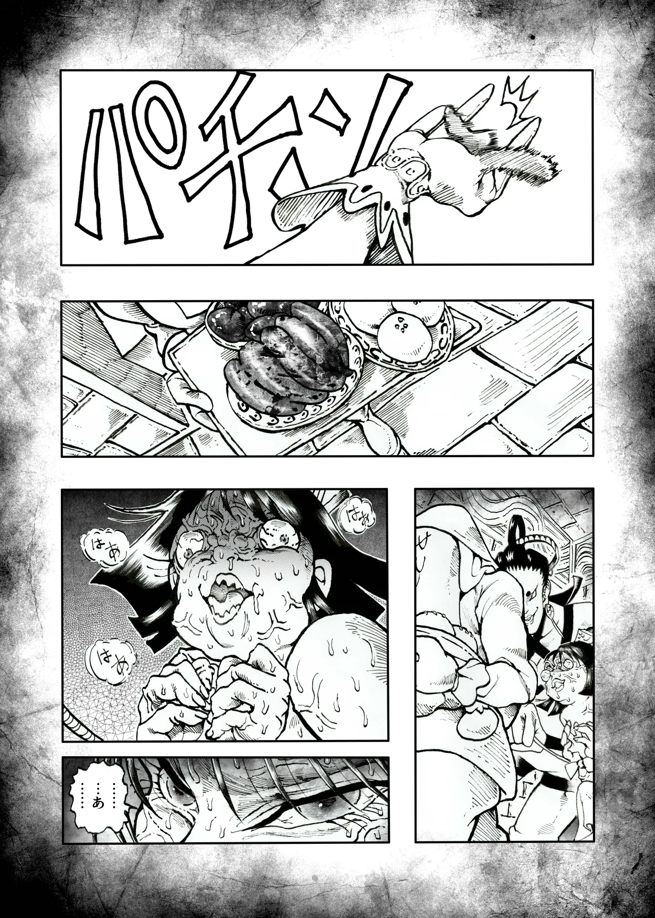 駄犬のホー 〜「第五十四話」〜 Page.15