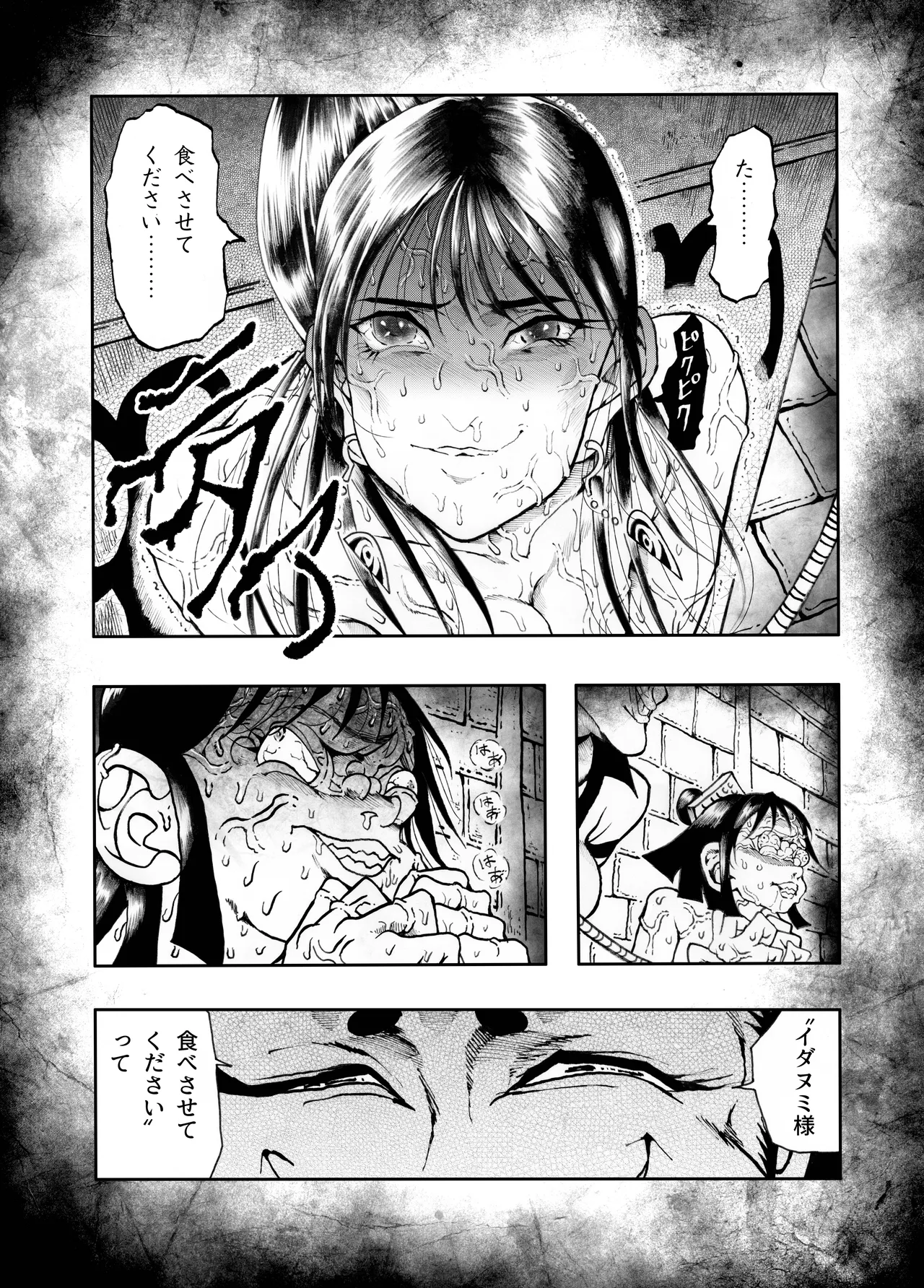 駄犬のホー 〜「第五十四話」〜 Page.18
