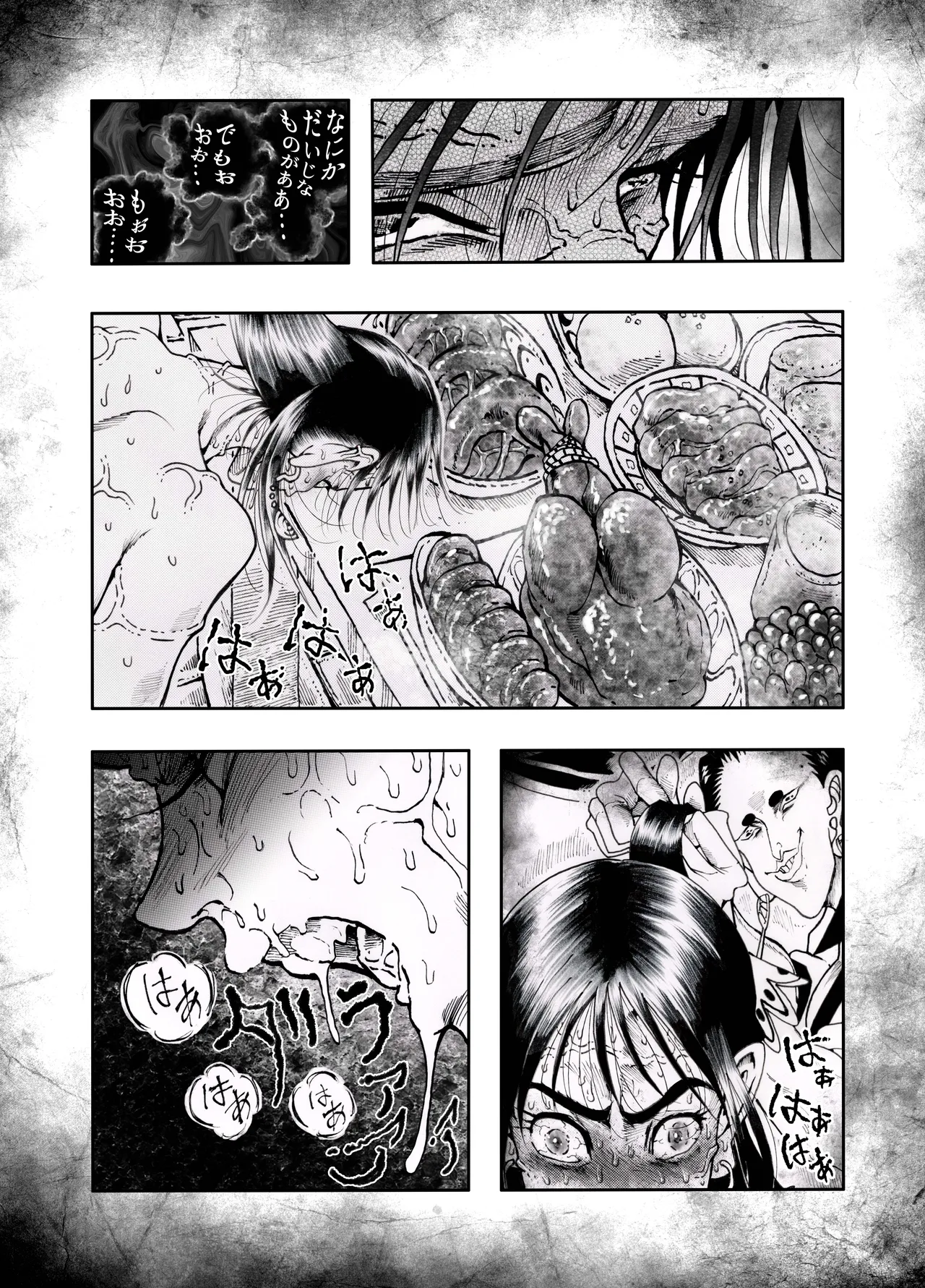 駄犬のホー 〜「第五十四話」〜 Page.21