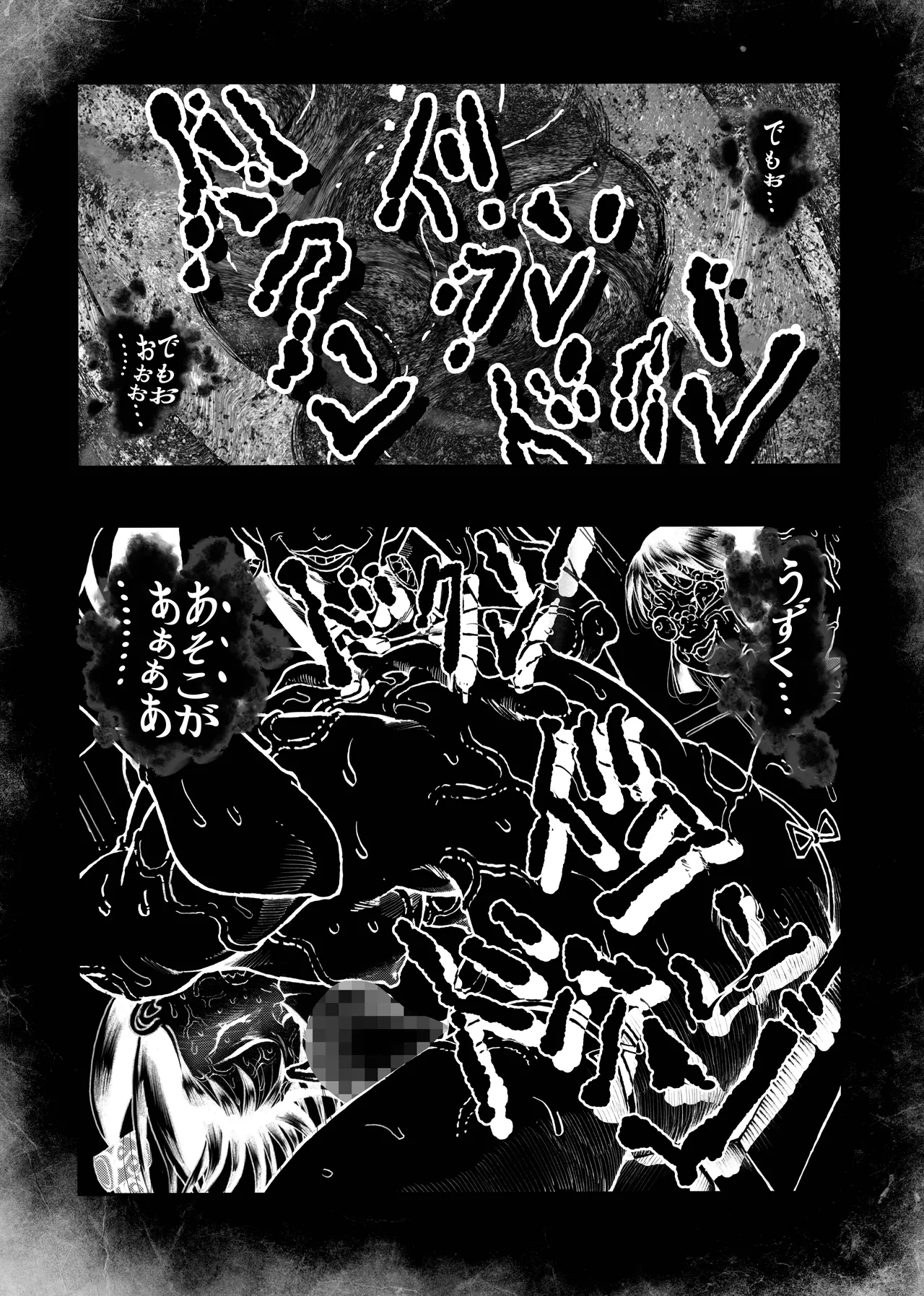 駄犬のホー 〜「第五十四話」〜 Page.25