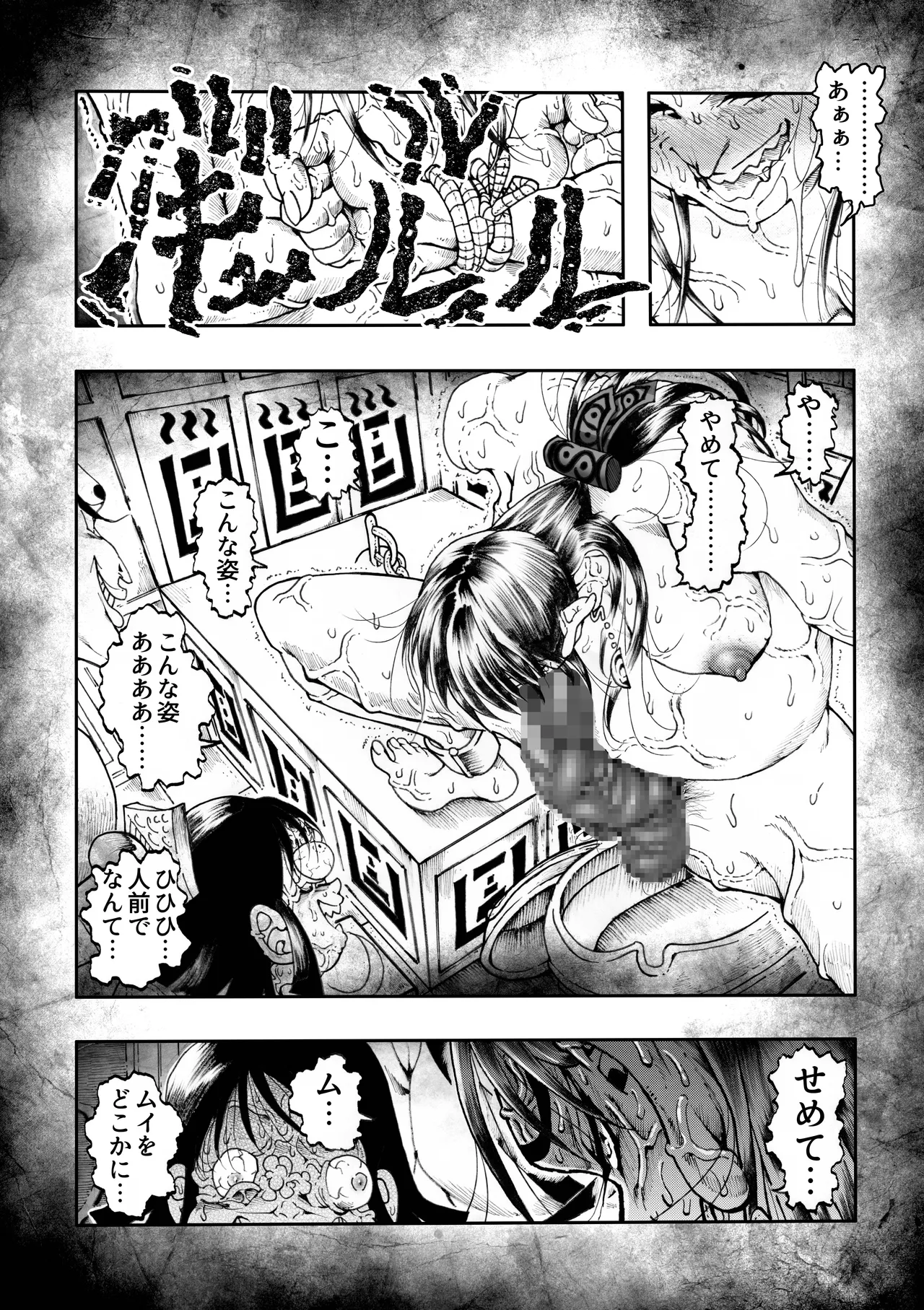 駄犬のホー 〜「第五十四話」〜 Page.32