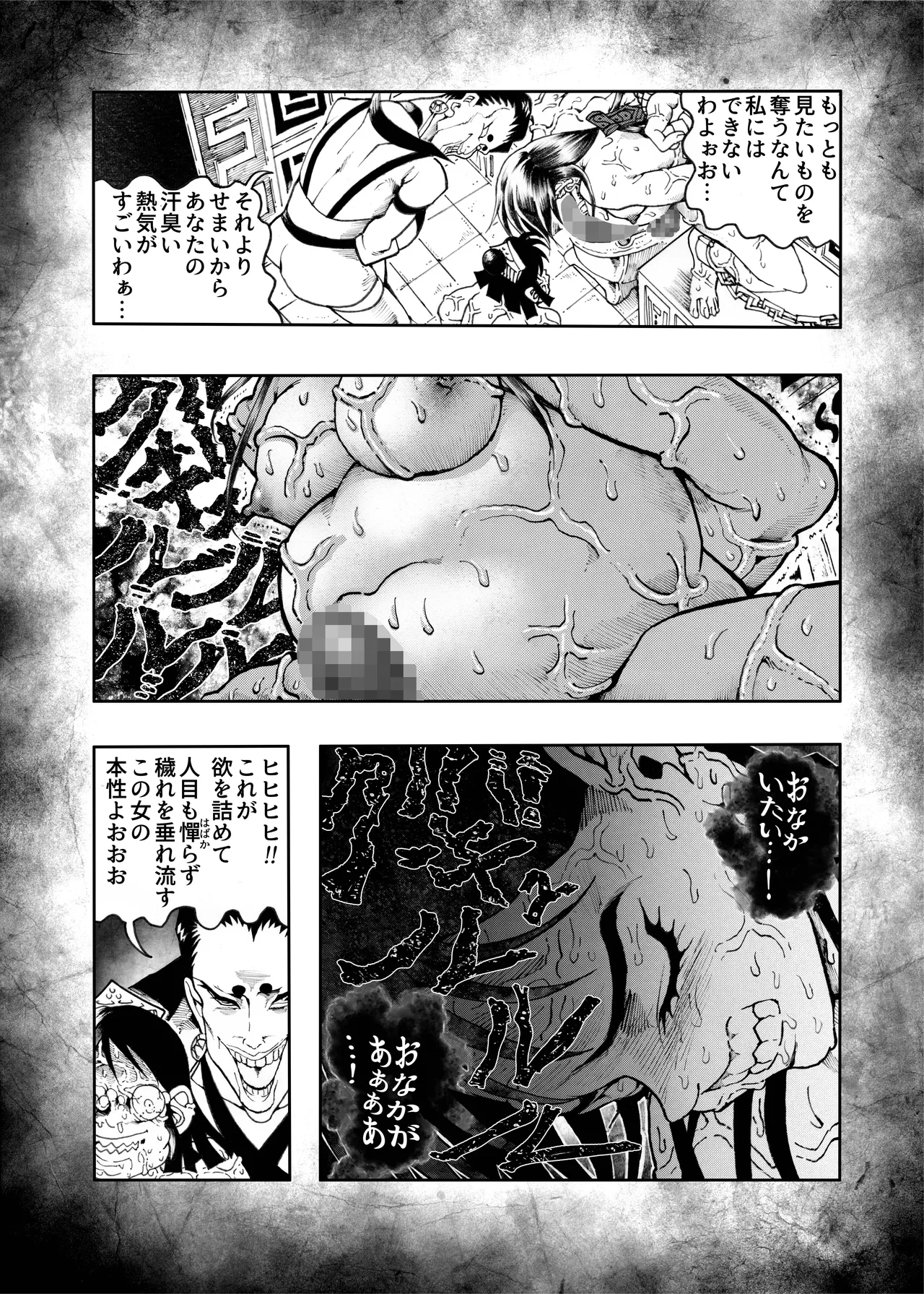 駄犬のホー 〜「第五十四話」〜 Page.33