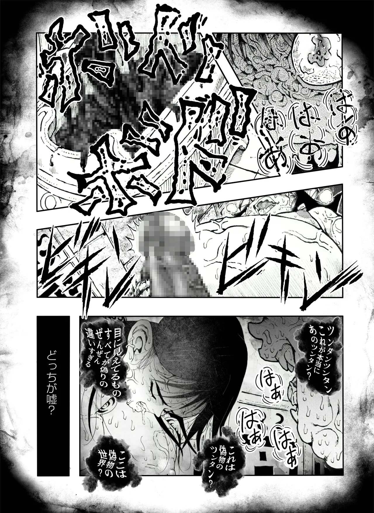 駄犬のホー 〜「第五十四話」〜 Page.36